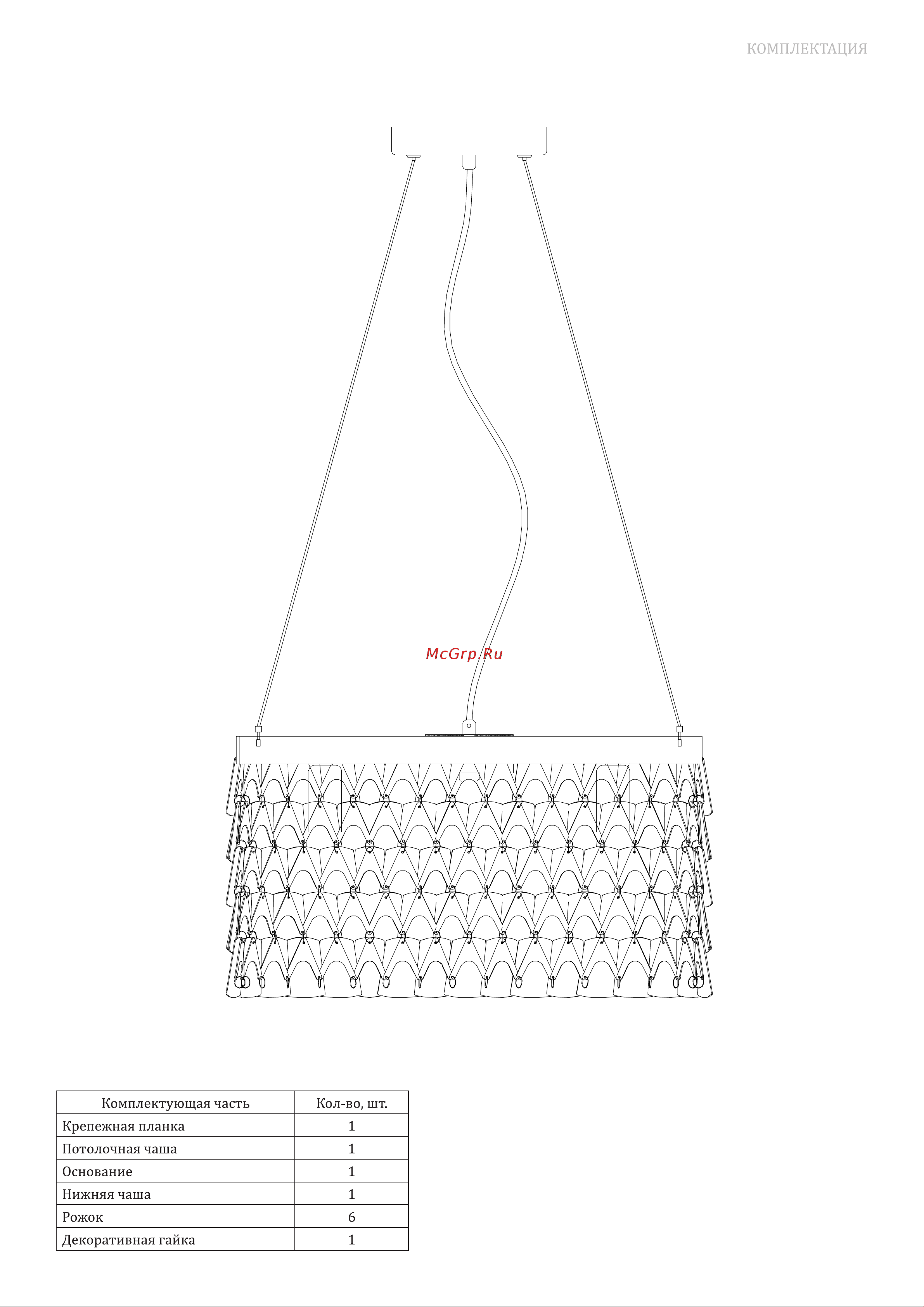 Bogate's 317/6 шампань a049992 Инструкция по эксплуатации онлайн [3/4] 832619