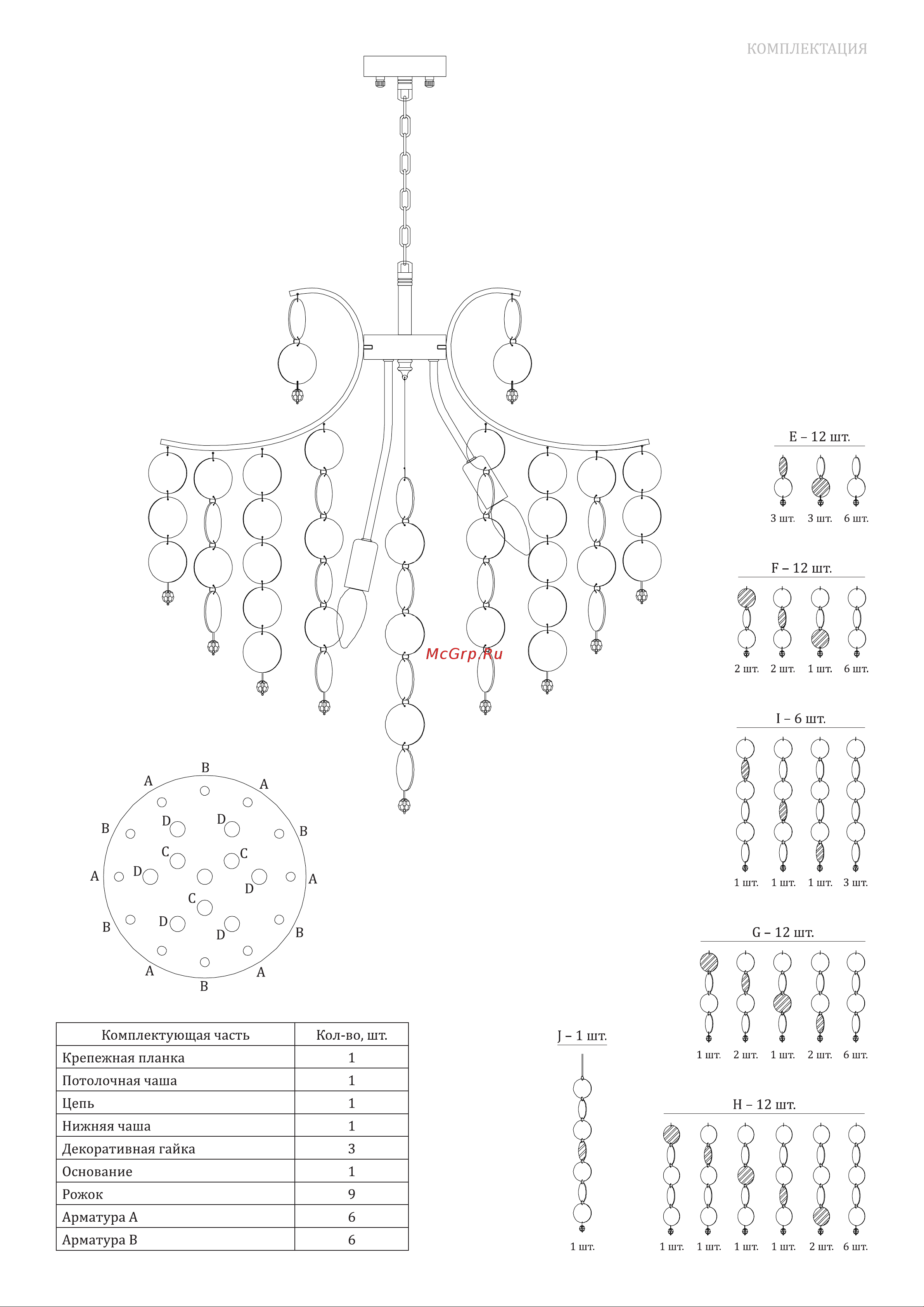Bogate's 335/9 хром a053993 Инструкция по эксплуатации онлайн [3/4] 832623