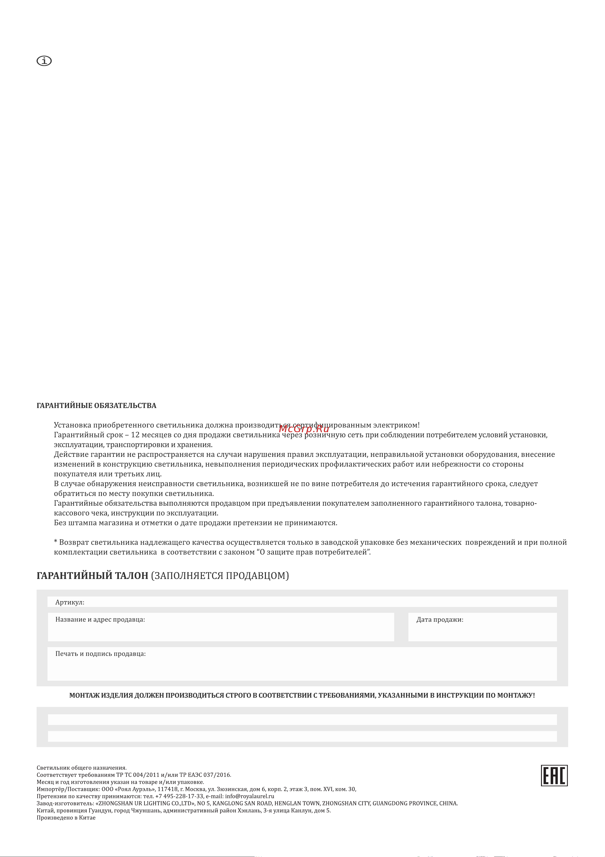 Bogate's 545 дымчатый 00000086053 Инструкция по эксплуатации онлайн [2/4] 832624