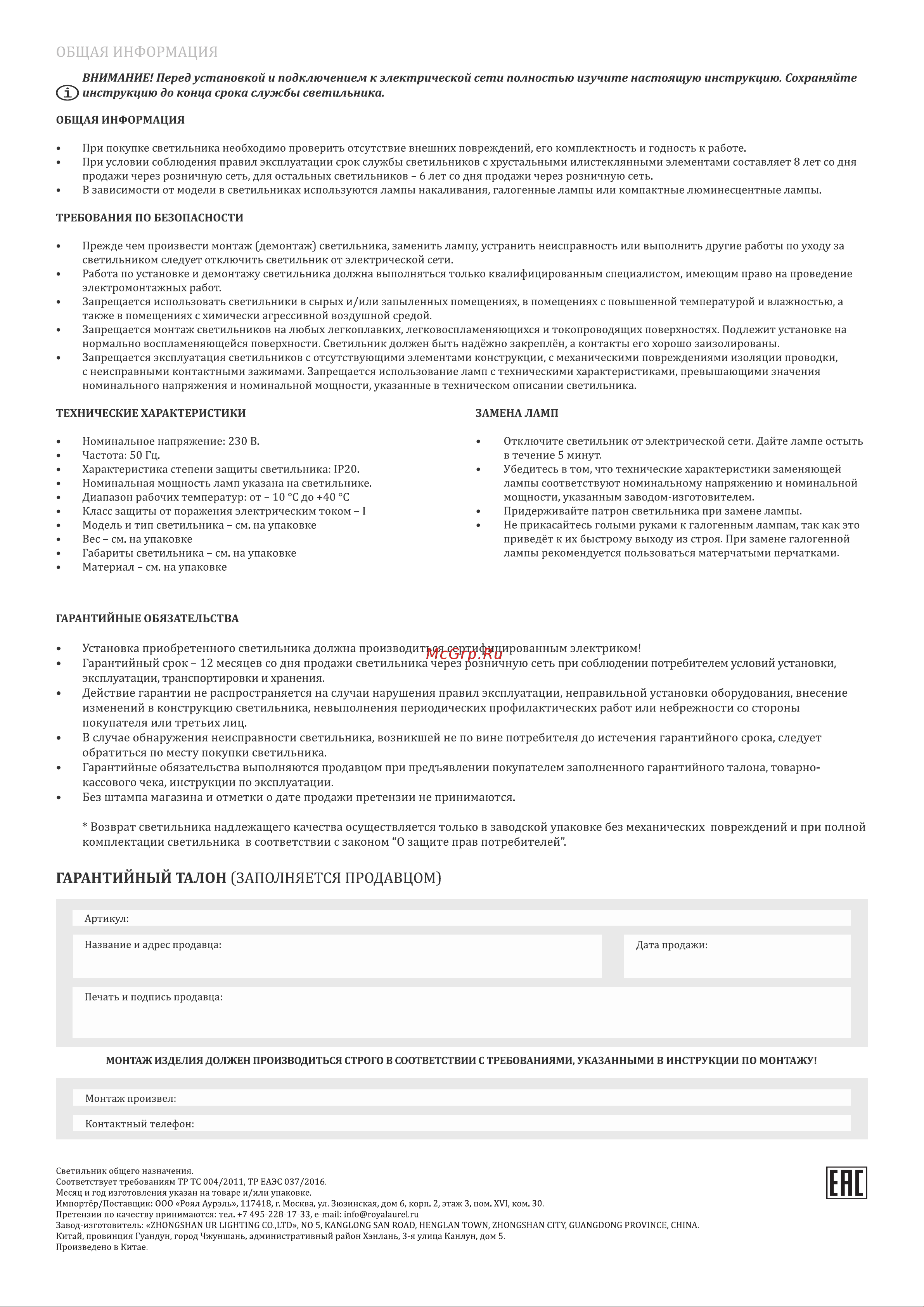 Bogate's 555 дымчатый a047099 Инструкция по эксплуатации онлайн [2/4] 832626