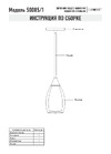 Eurosvet 50085/1 хром a049528 Инструкция по сборке