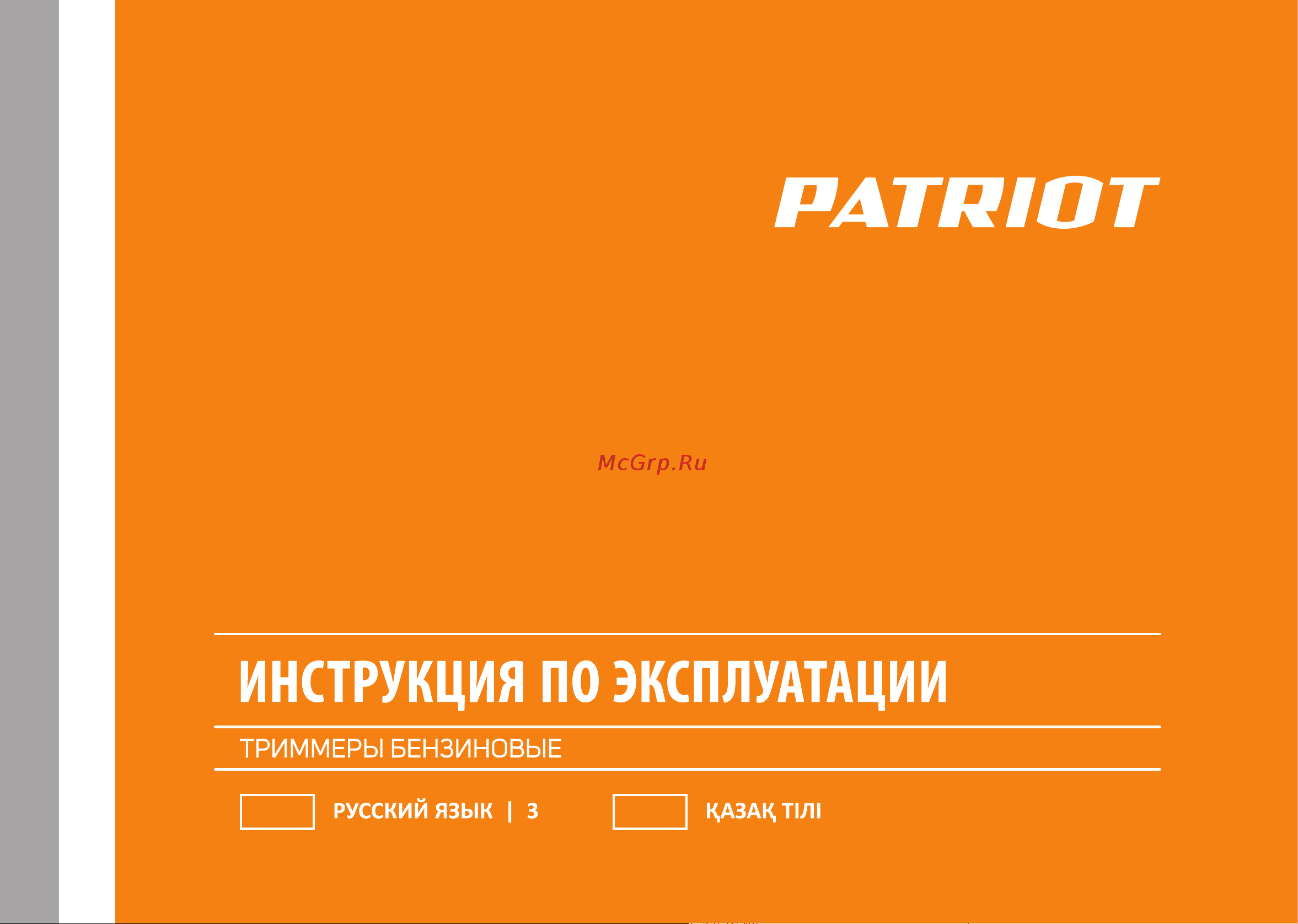 Patriot PT 443  1+1 250108443 Инструкция к Patriot PT 443 The One 1+1 250108443 онлайн