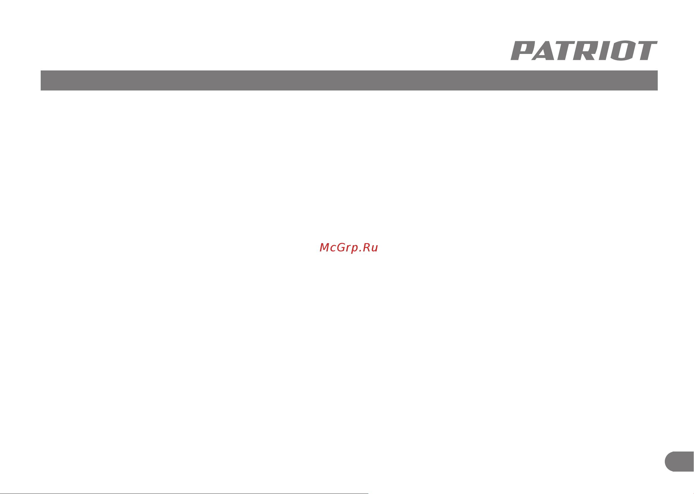 Patriot PT 443  1+1 250108443 Инструкция к Patriot PT 443 The One 1+1 250108443 онлайн [10/35] 832664