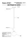 Eurosvet 50158 1 черный a043568 Инструкция по сборке