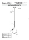 Eurosvet 50159 1 хром a043574 Инструкция по сборке