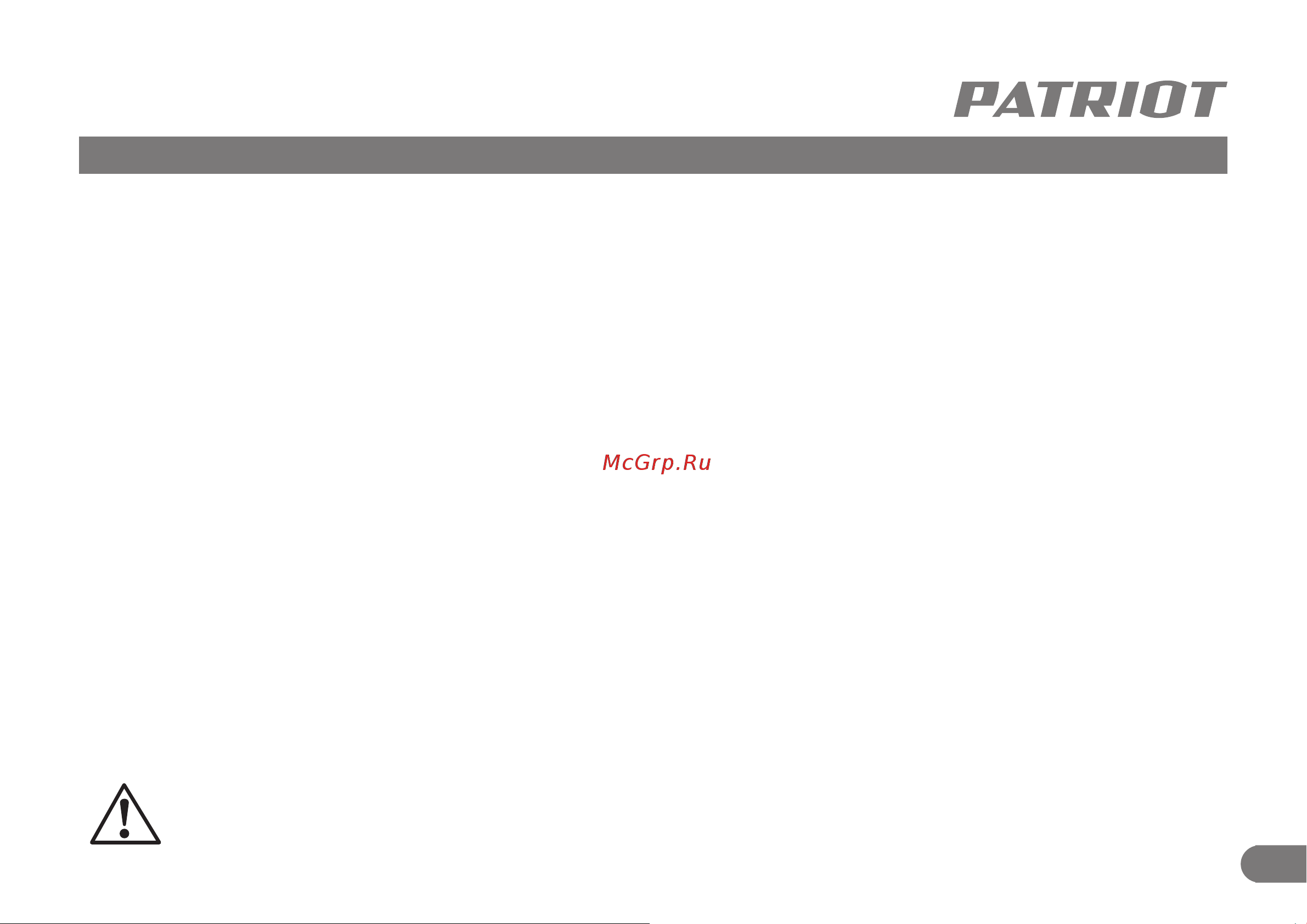 Patriot PT 545 XT 1+1 250106221 Инструкция к Patriot PT 545 XT 1+1 250106221 онлайн [7/36] 832674