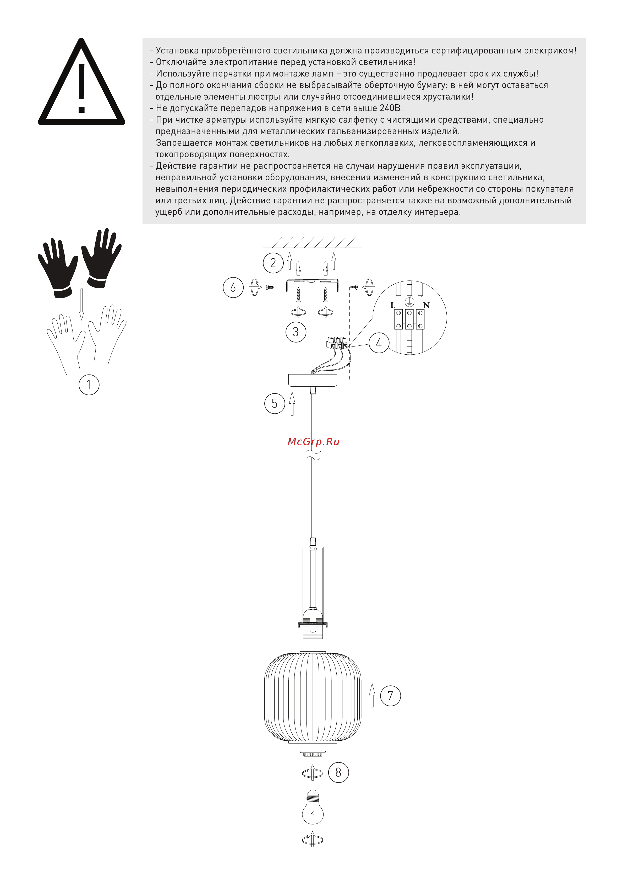 Eurosvet 50182 1 янтарь a045109 Инструкция по сборке онлайн [2/2] 832675