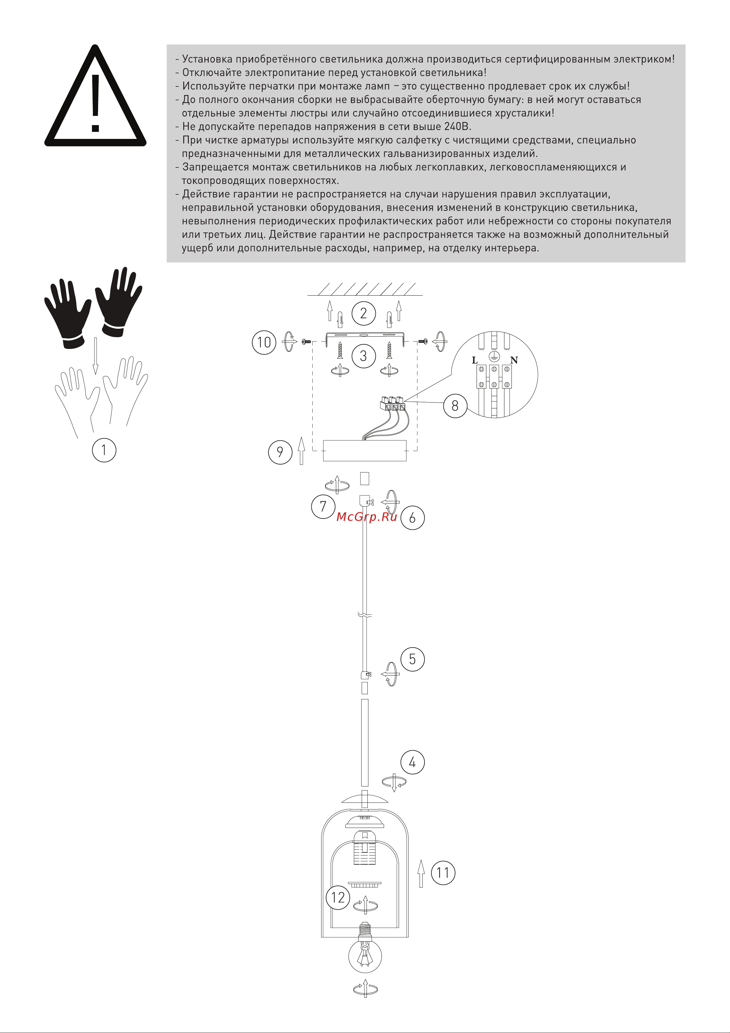Eurosvet 50228 1 дымчатый a057460 Инструкция по сборке онлайн [2/2] 832683