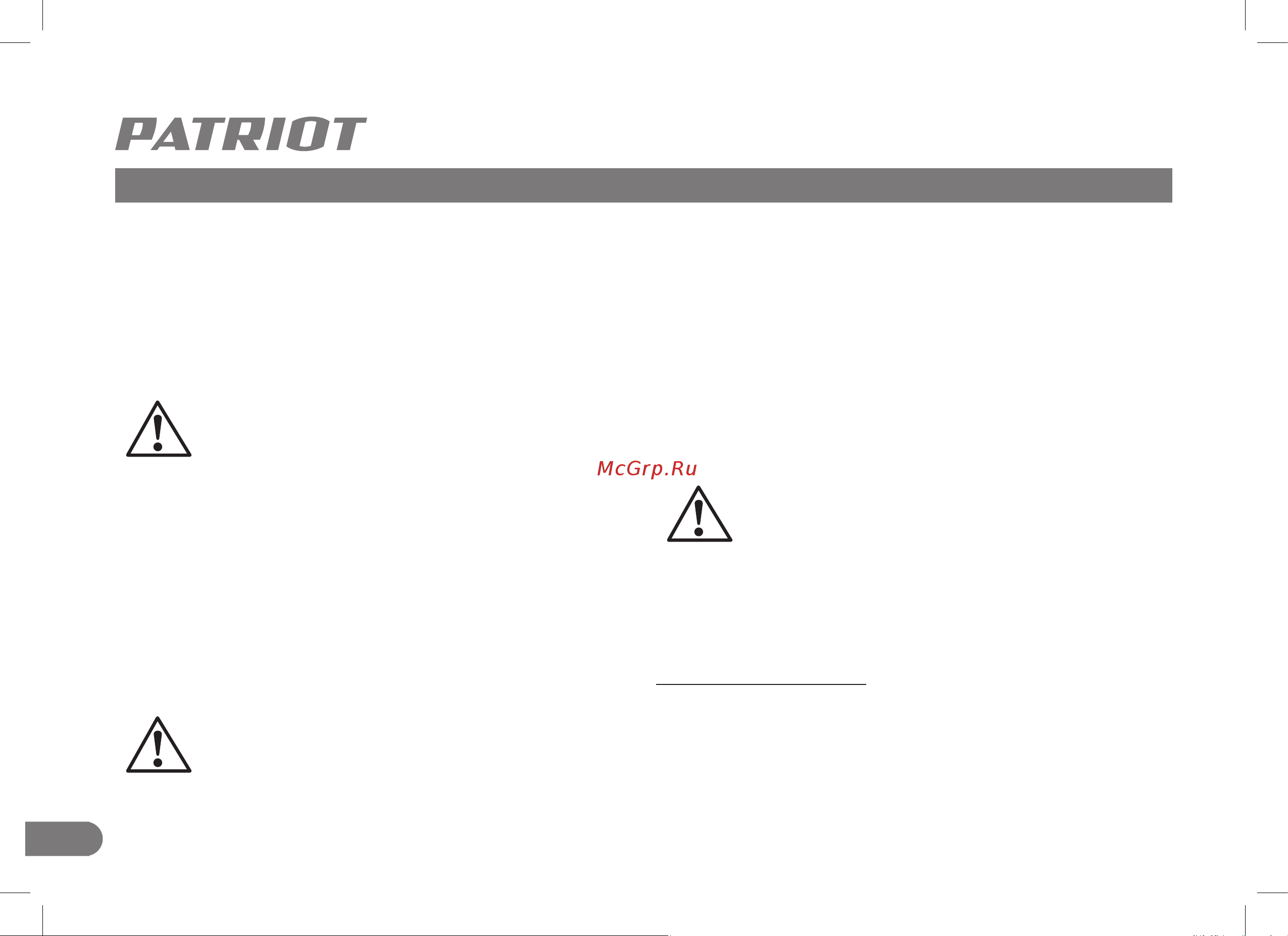 Patriot PT 553 1+1 250108444 Инструкция к Patriot PT 553 1+1 250108444 онлайн [10/44] 832685