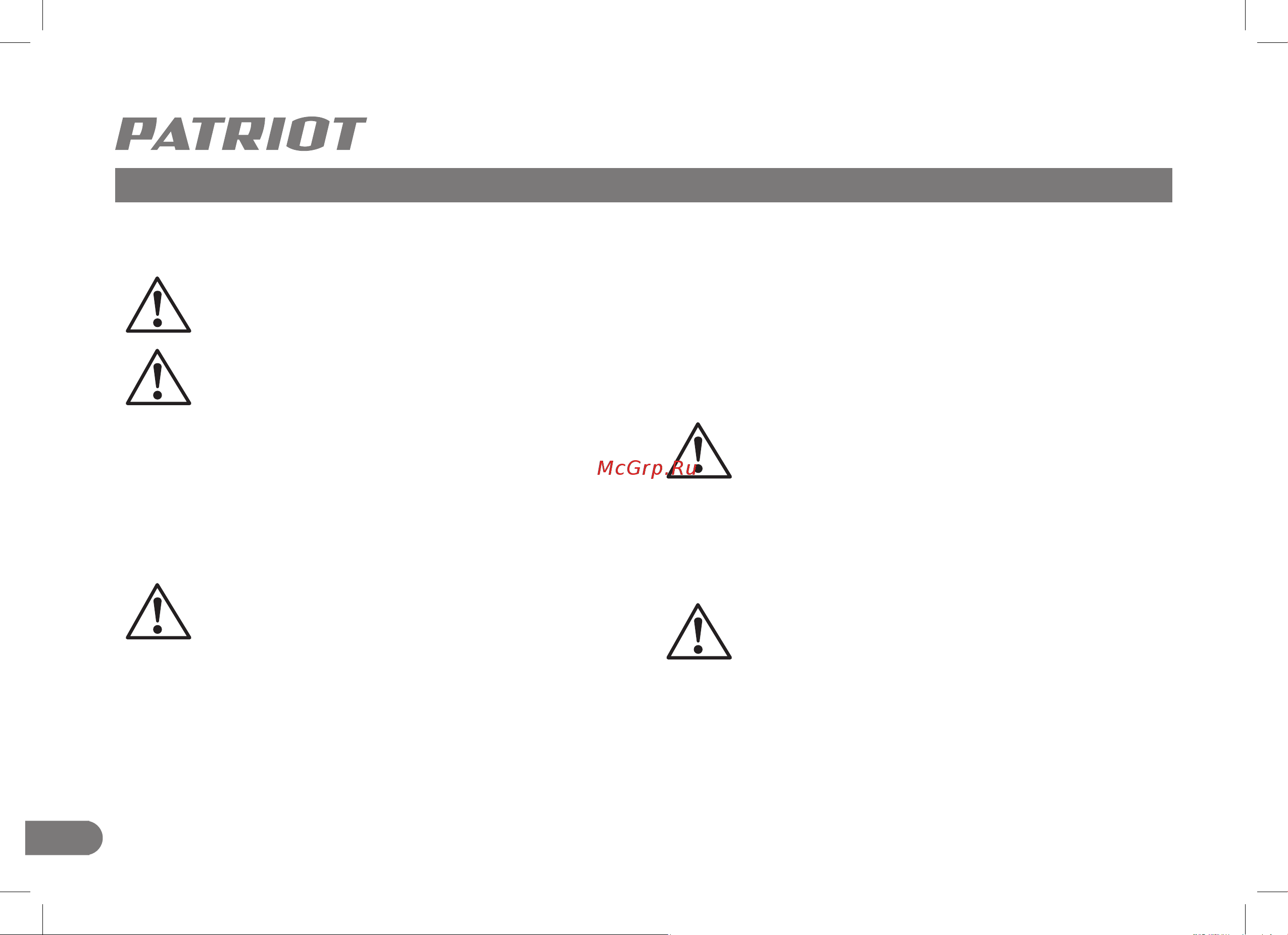Patriot PT 553 1+1 250108444 Инструкция к Patriot PT 553 1+1 250108444 онлайн [12/44] 832685
