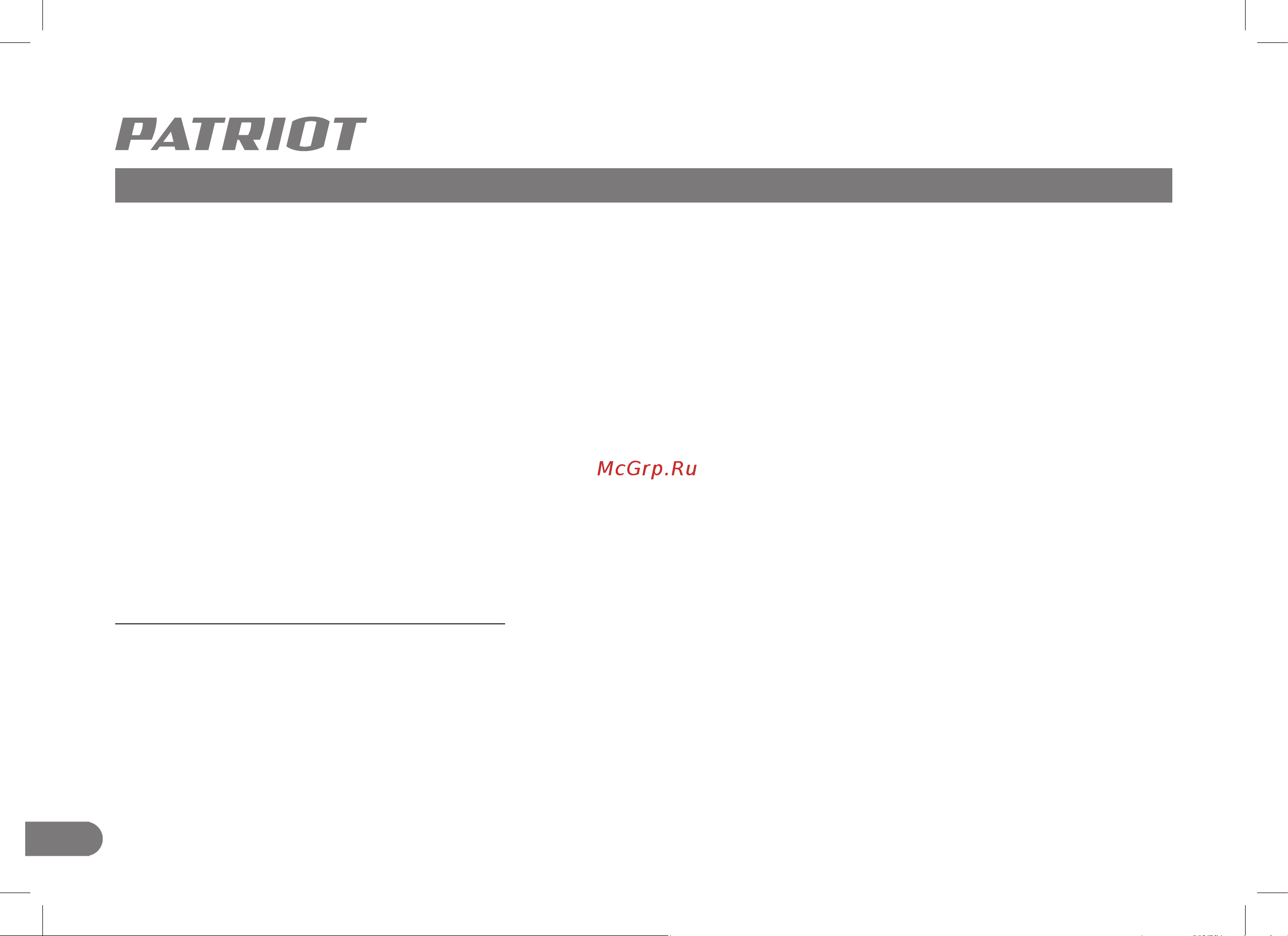 Patriot PT 553 1+1 250108444 Инструкция к Patriot PT 553 1+1 250108444 онлайн [14/44] 832685