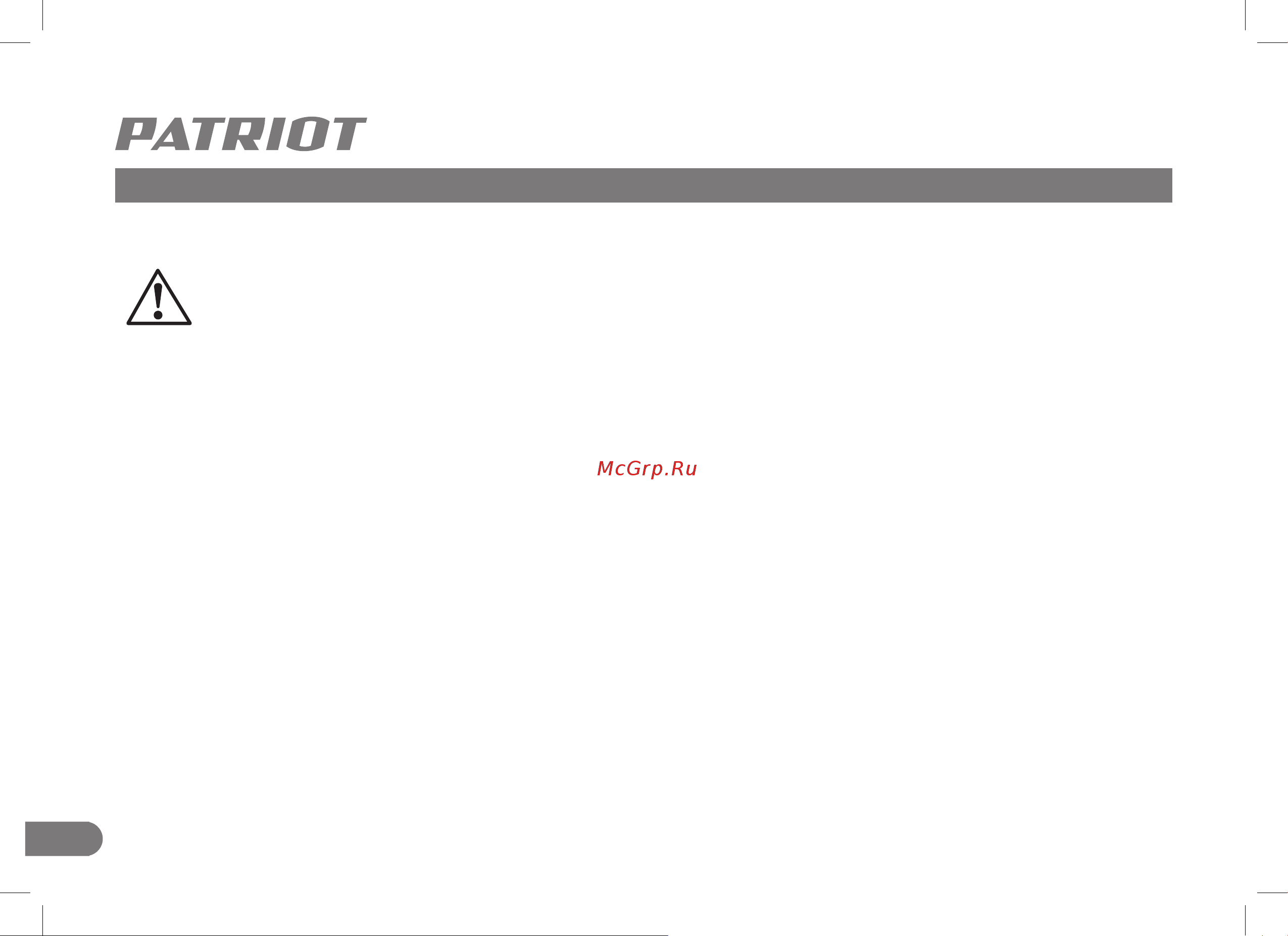 Patriot PT 553 1+1 250108444 Инструкция к Patriot PT 553 1+1 250108444 онлайн [4/44] 832685