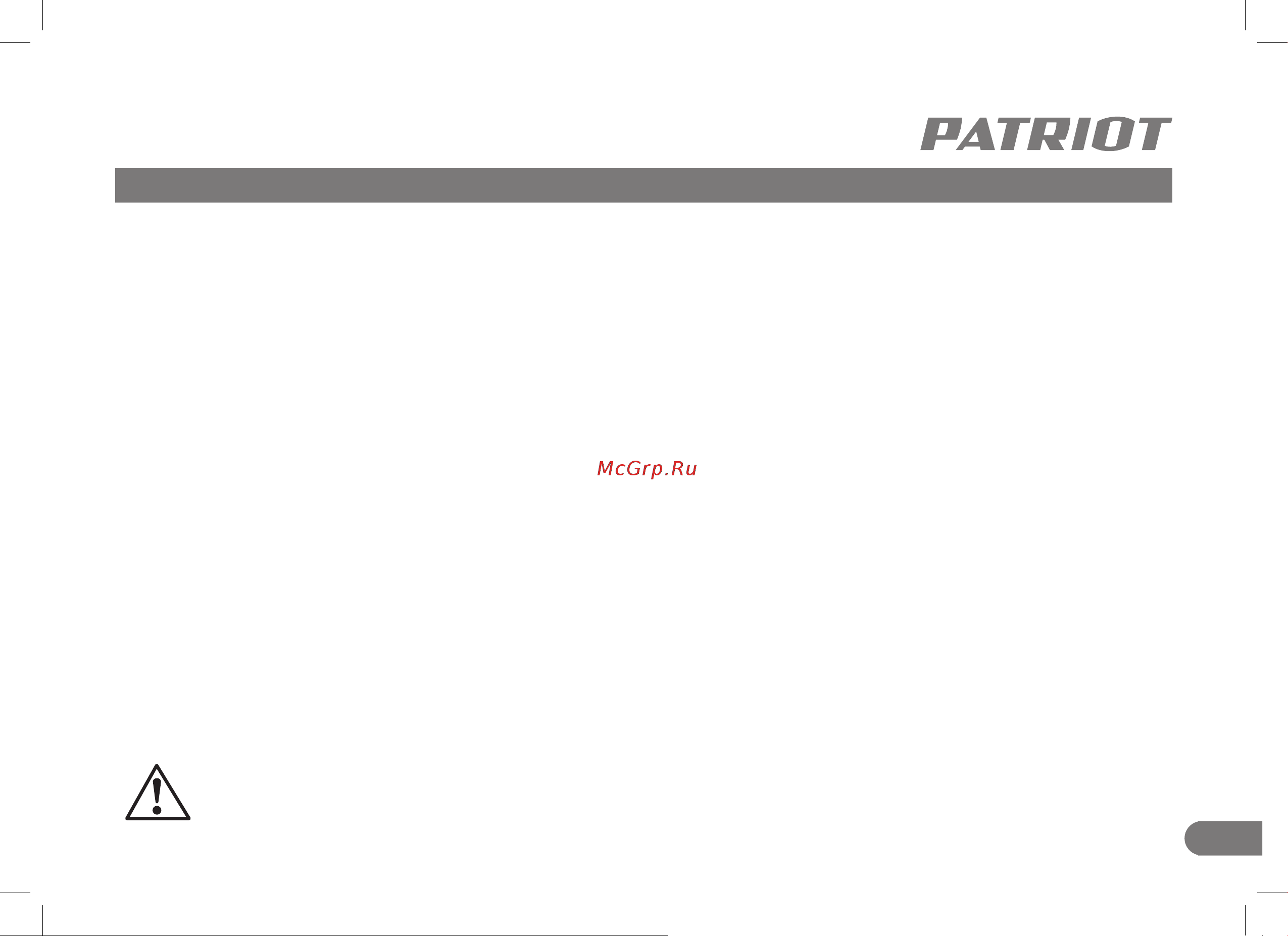 Patriot PT 553 1+1 250108444 Инструкция к Patriot PT 553 1+1 250108444 онлайн [7/44] 832685