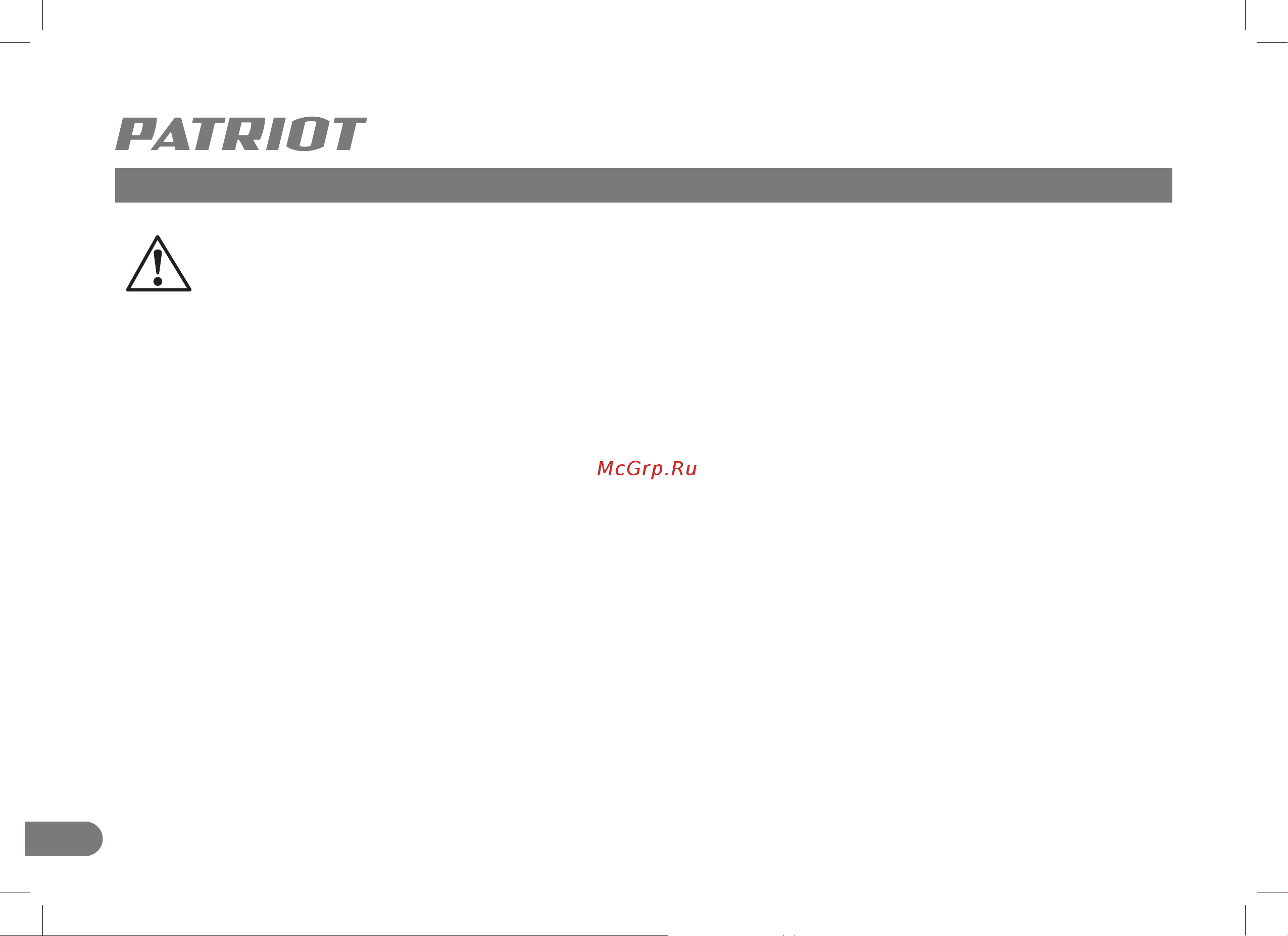 Patriot PT 553 1+1 250108444 Инструкция к Patriot PT 553 1+1 250108444 онлайн [8/44] 832685
