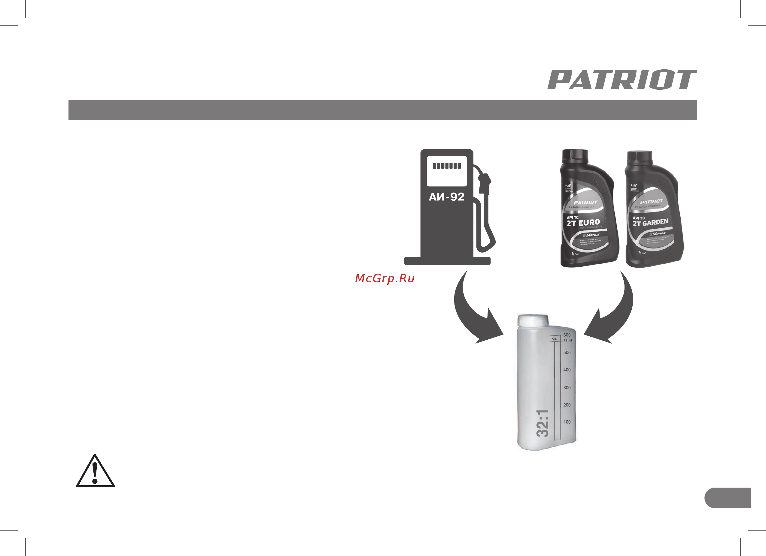 Patriot PT 553 1+1 250108444 Инструкция к Patriot PT 553 1+1 250108444 онлайн [9/44] 832685