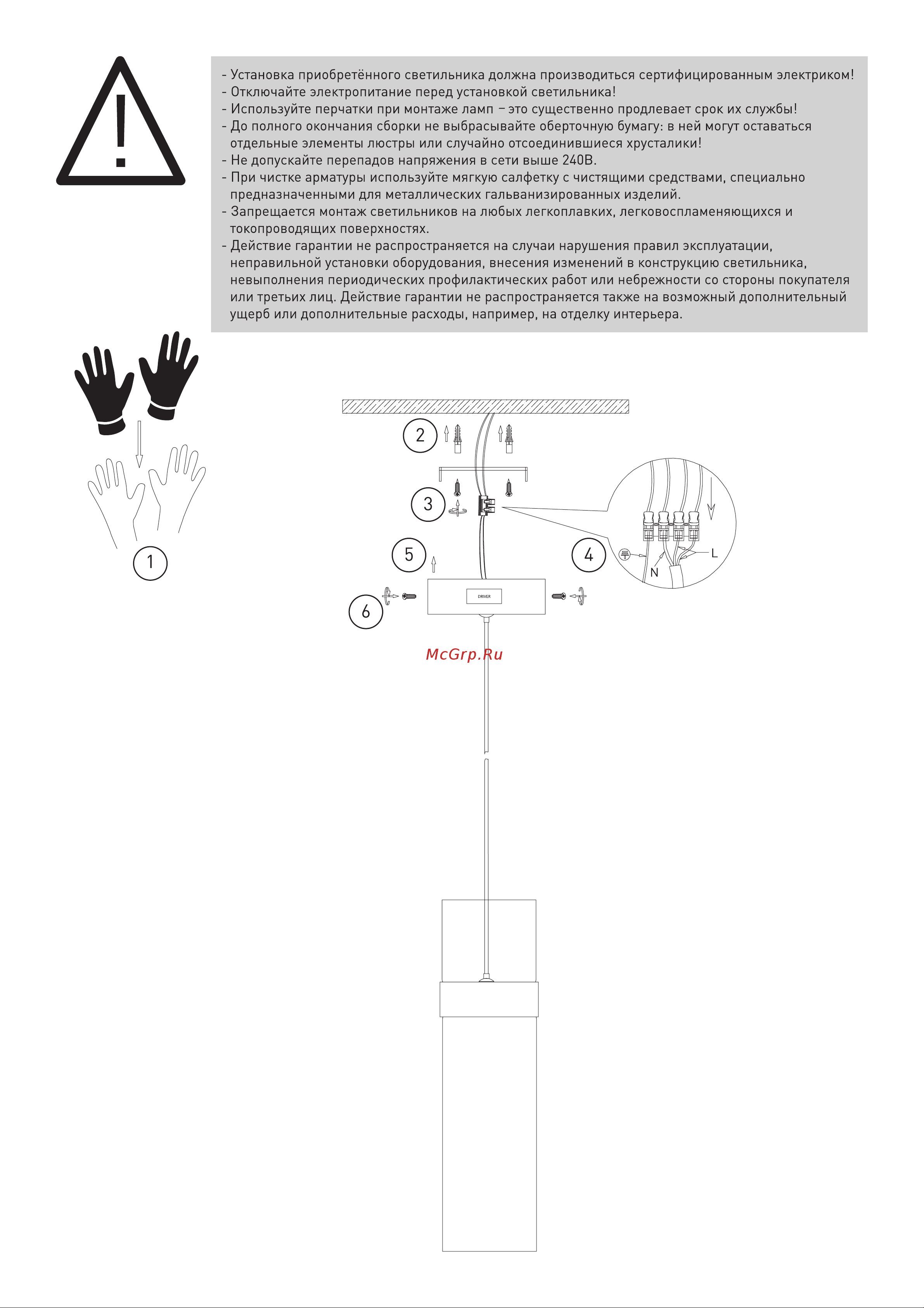 Eurosvet 50244 1 led латунь дымчатый a061287 Инструкция по сборке онлайн [2/2] 832687