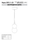 Eurosvet 50251/1 led черный a062393 Инструкция по сборке