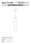 Eurosvet 7011 MR16 BK GD черный золото a055551 Инструкция по сборке