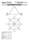 Eurosvet 70147/8 черный a062034 Инструкция по сборке