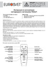 Eurosvet 90264 1 белый a058975 Инструкция по эксплуатации
