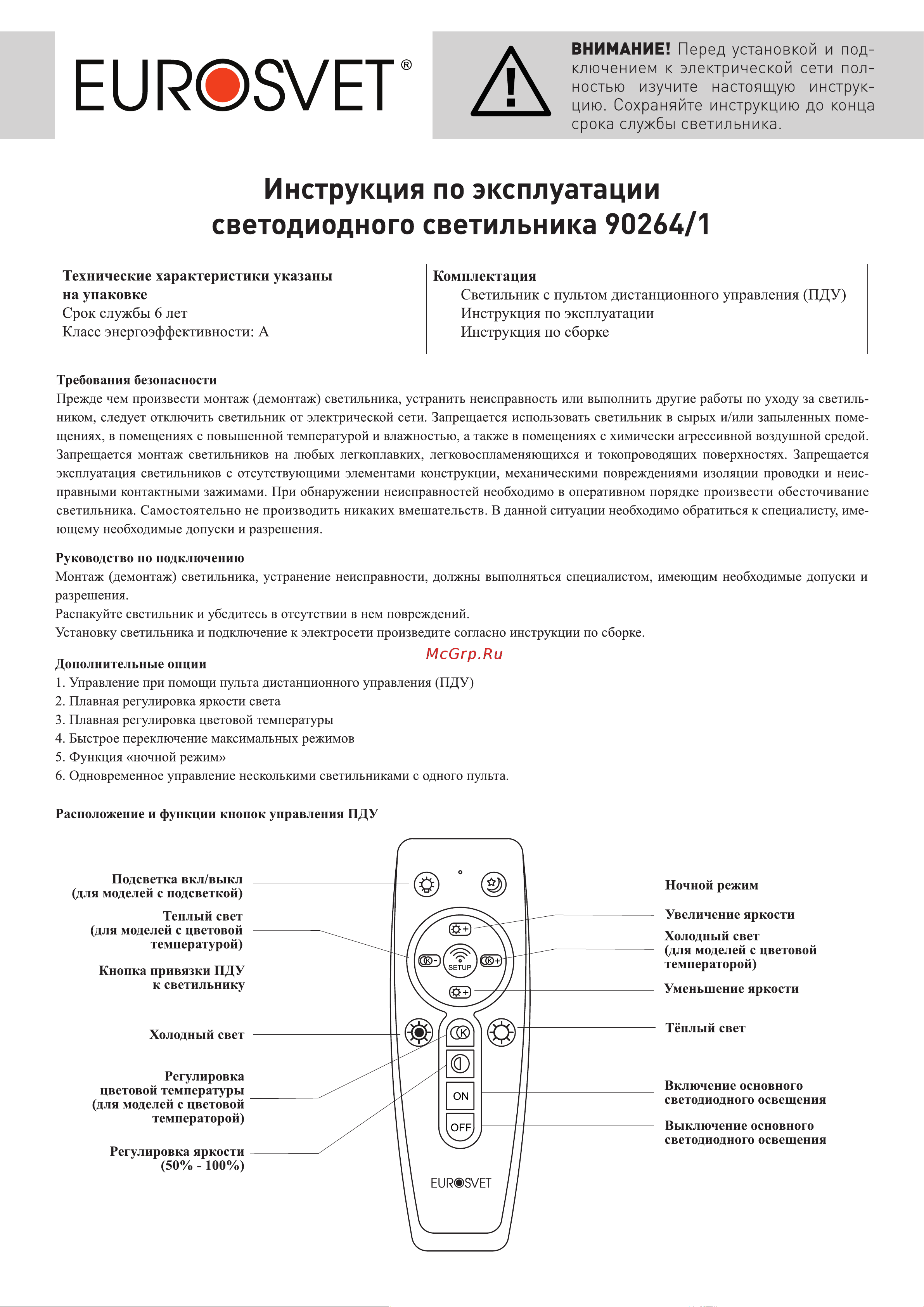 Eurosvet 90264 1 белый a058975 Инструкция по эксплуатации онлайн