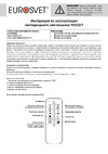 Eurosvet 90323/1 латунь a064962 Инструкция по эксплуатации