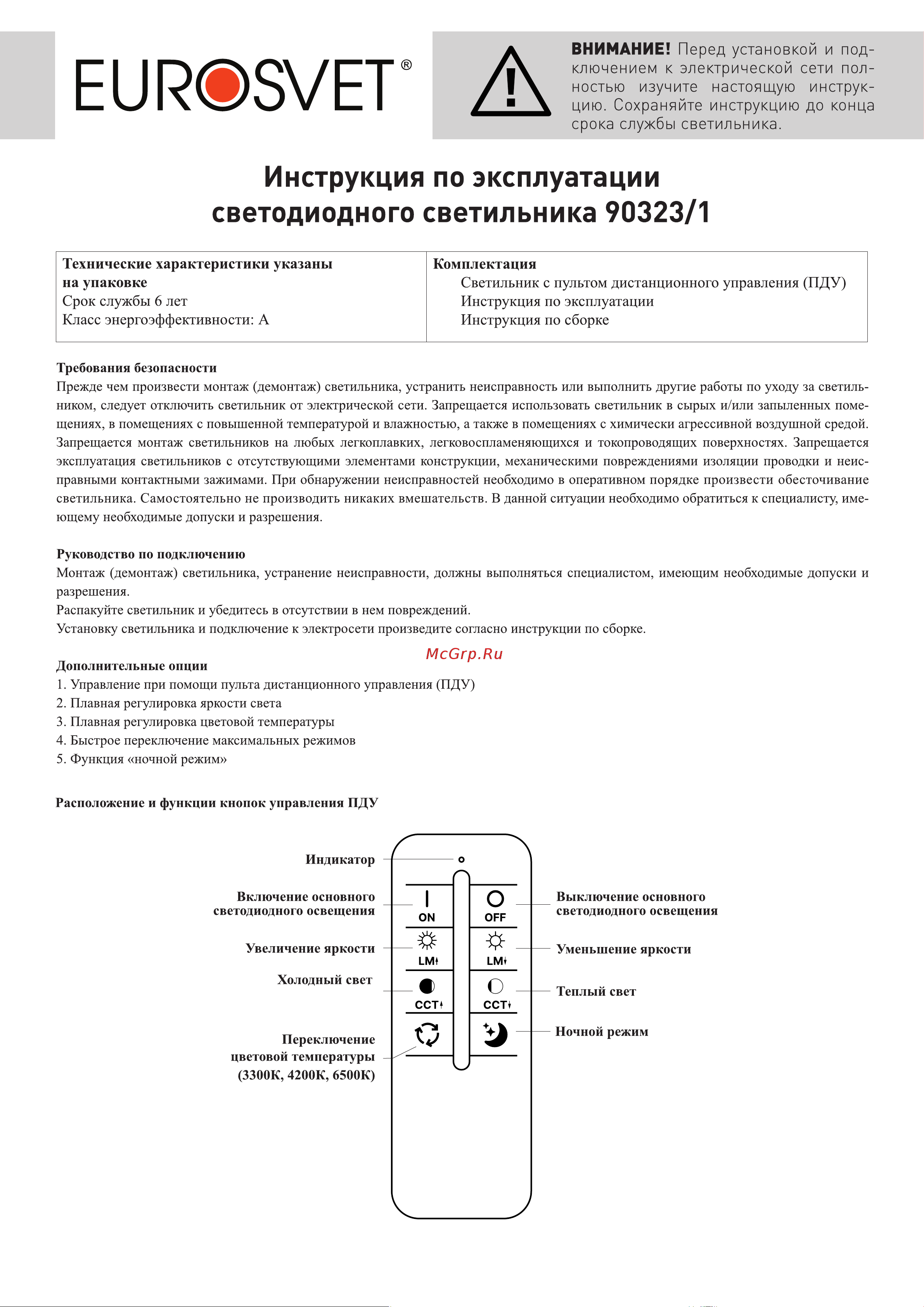 Eurosvet 90323/1 белый a064960 Инструкция по эксплуатации онлайн