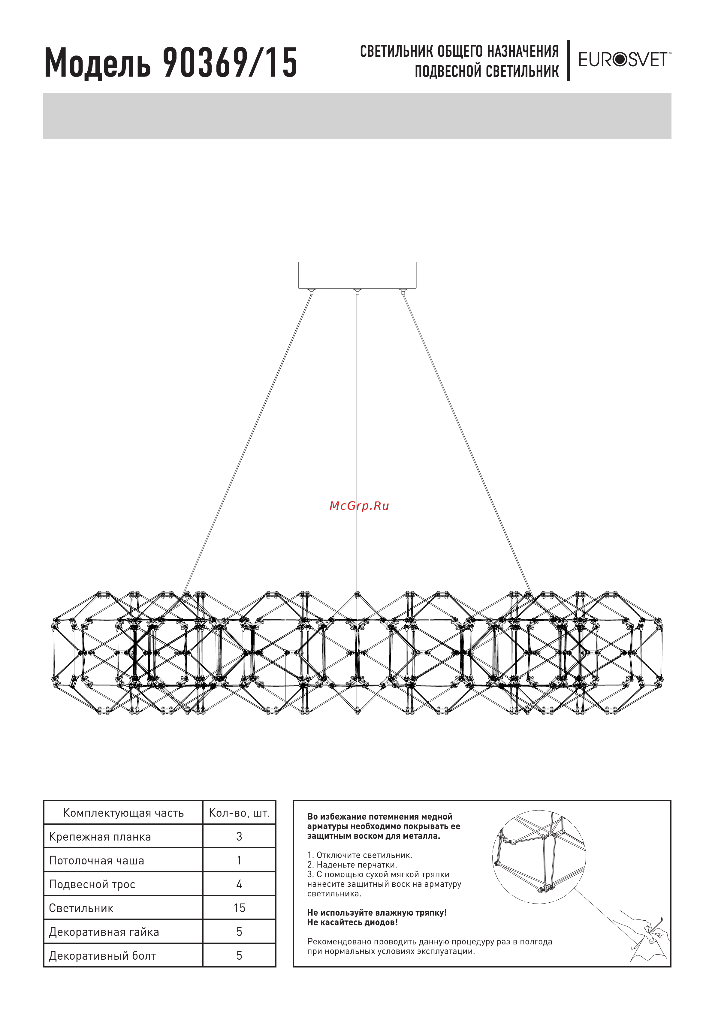 Eurosvet 90369/15 черный жемчуг a065036 Инструкция по сборке онлайн