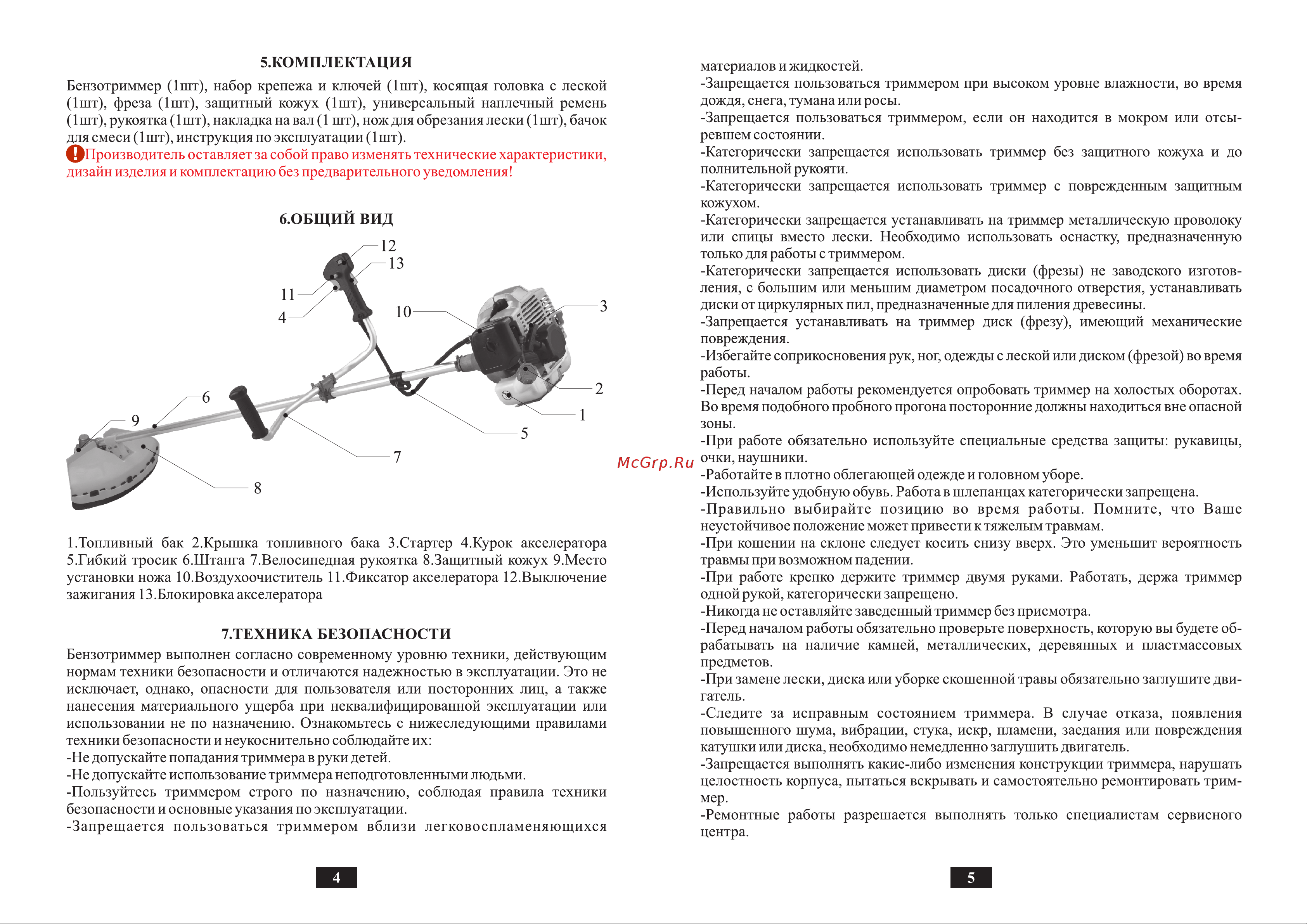 PRIORITET БТ-43М + штанга БТ-43М/Штанга Паспорт онлайн [3/10] 832755
