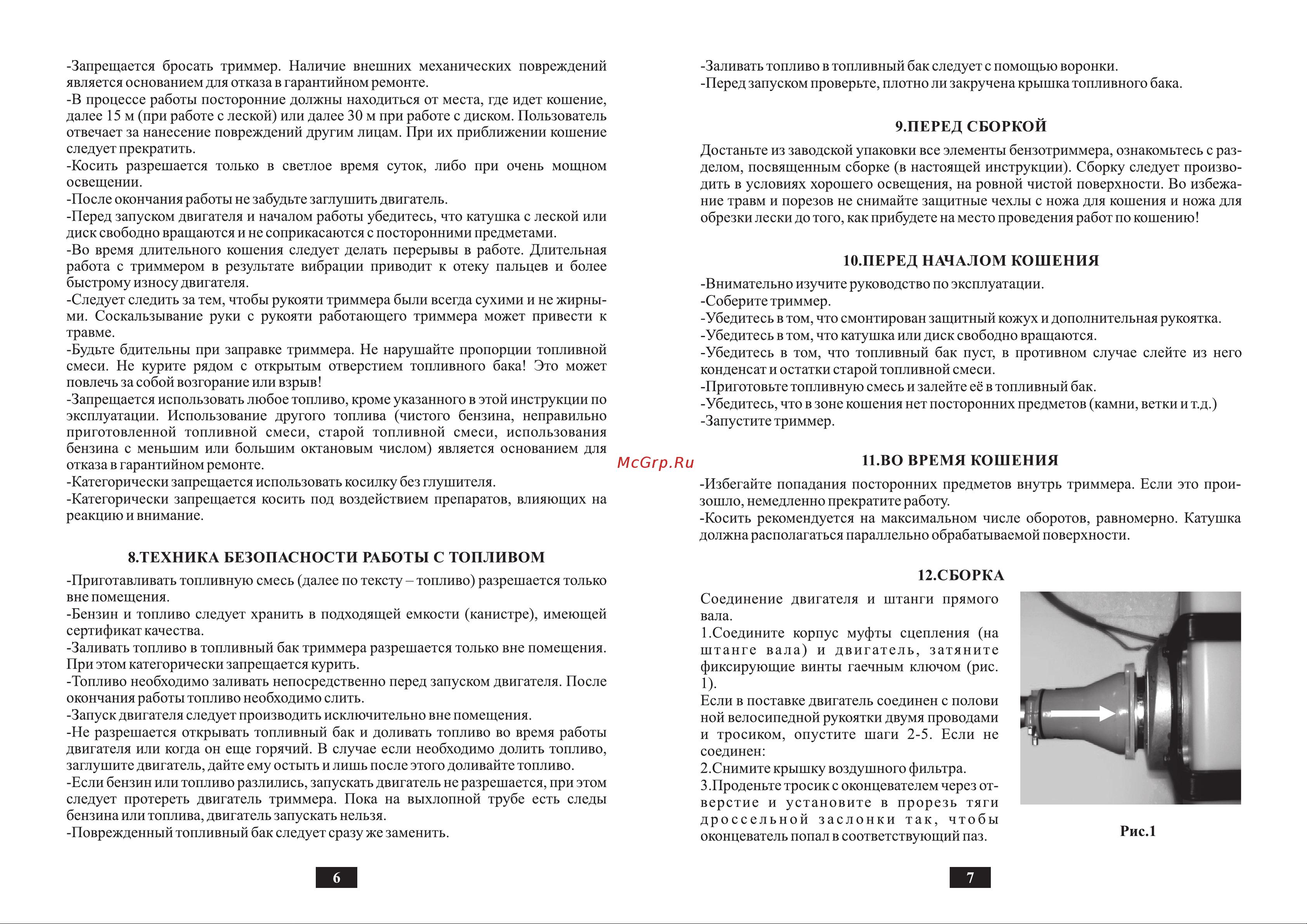 PRIORITET БТ-43М + штанга БТ-43М/Штанга Паспорт онлайн [4/10] 832755