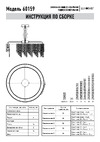 Eurosvet с прозрачным хрусталем 60159 хром a065322 Инструкция по сборке