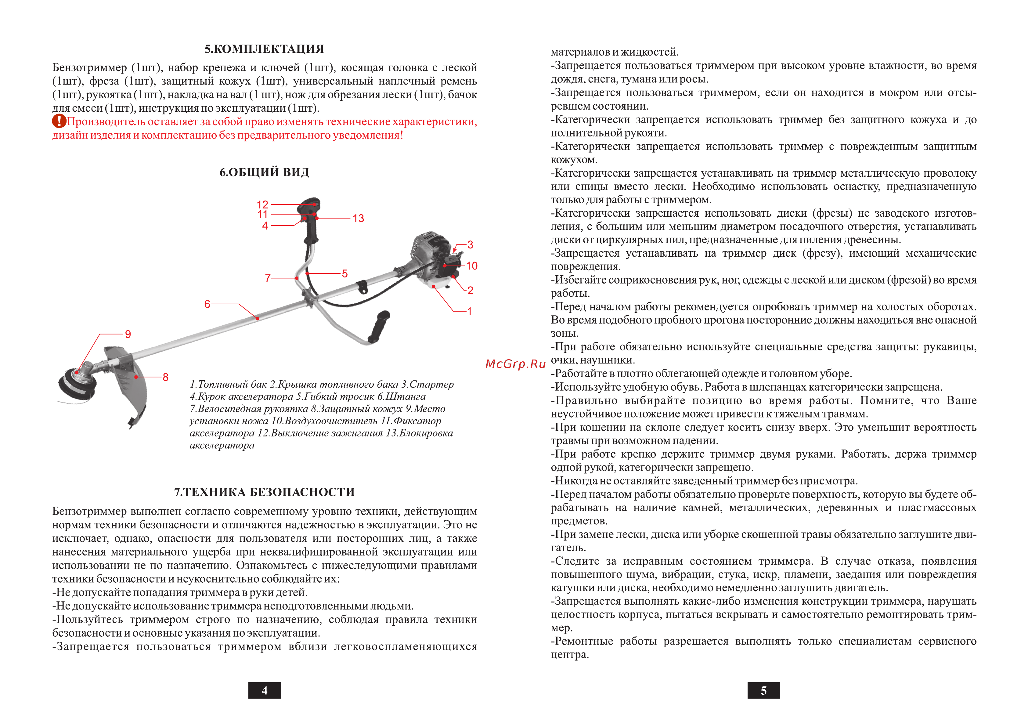 PRIORITET БТ-43Н + штанга БТ-43Н/Штанга Паспорт онлайн [3/10] 832756