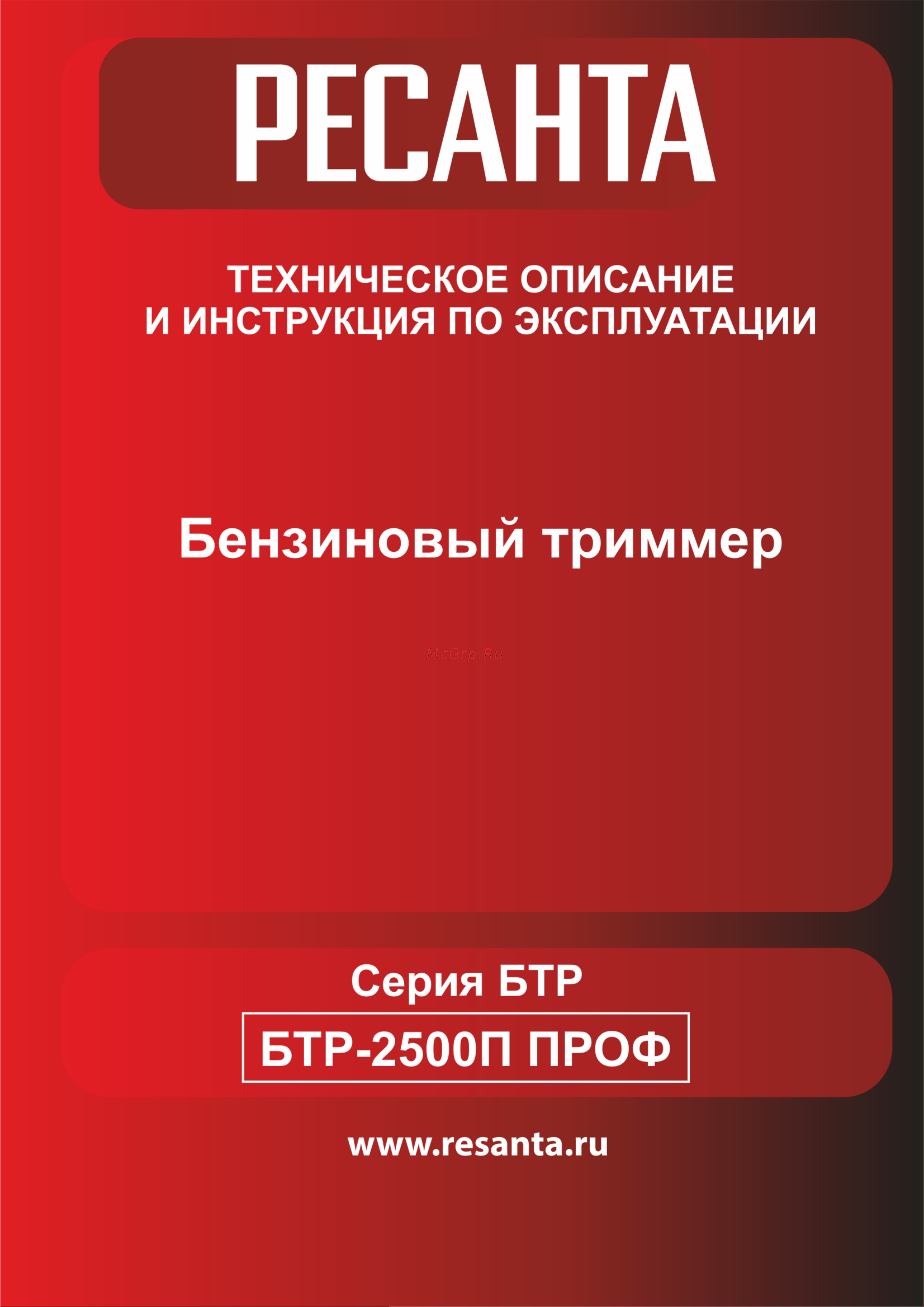 Ресанта БТР-2500П ПРОФ 70/2/42 паспорт онлайн