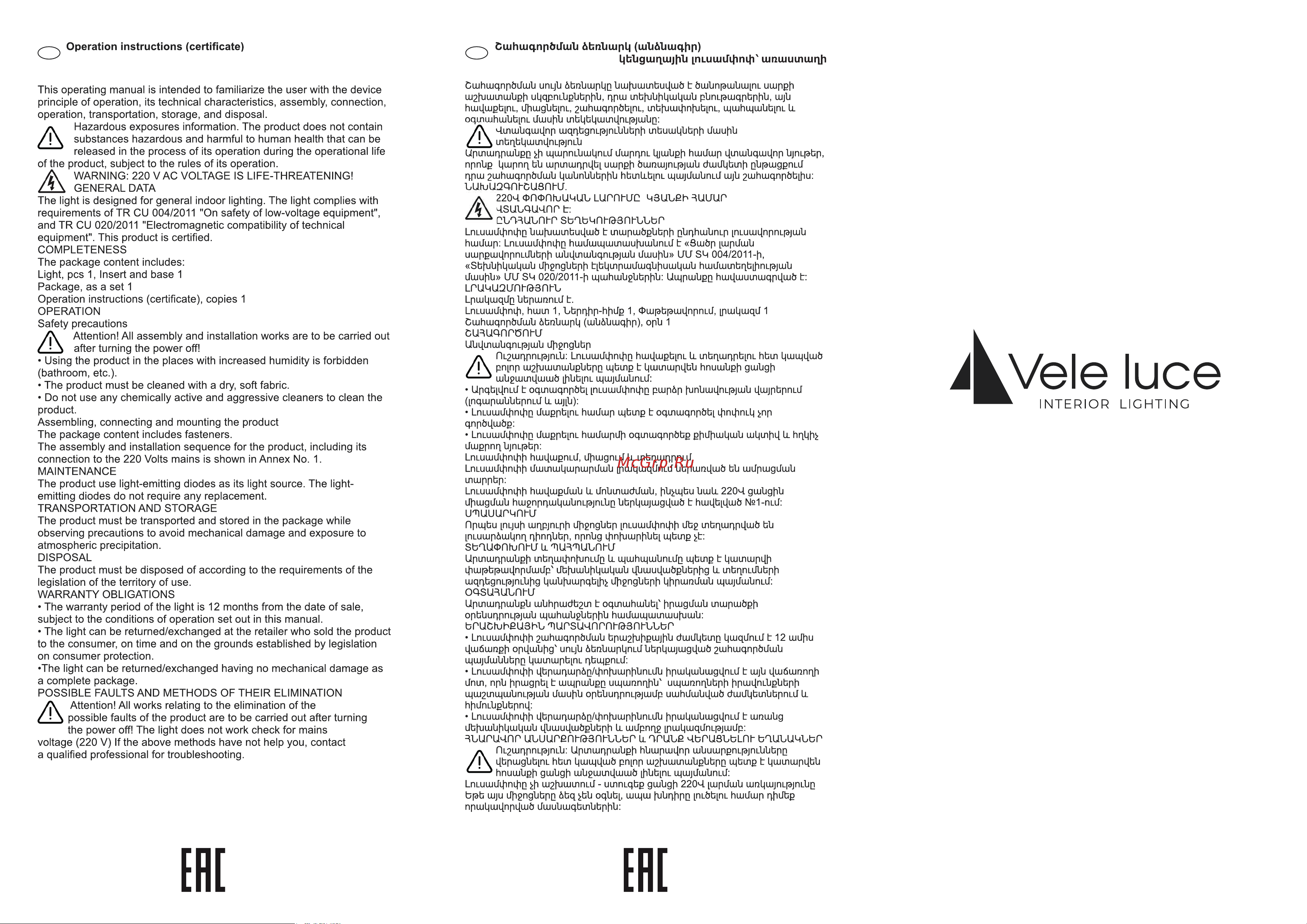 Vele Luce Tendenza VL6492P04 Паспорт онлайн [4/4] 832822