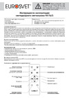 Eurosvet 90176/3 хром a045418 Инструкция по эксплуатации