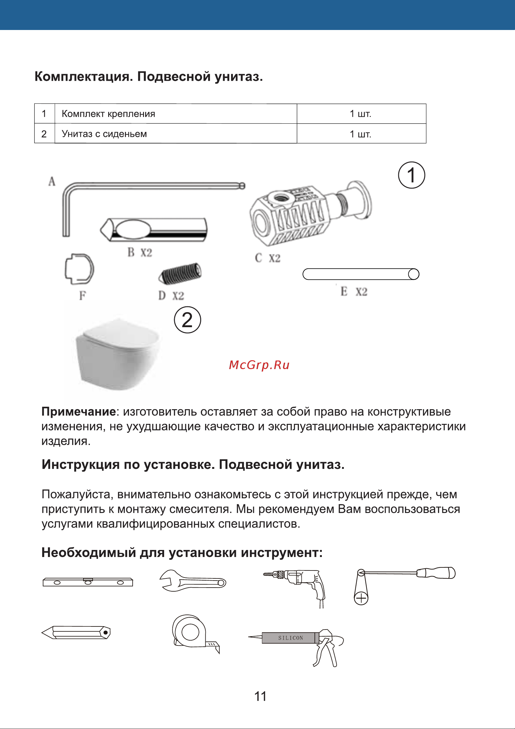 OLIVE'S TORRES сиденье: дюропласт, цвет: белый TR30116DP Паспорт изделия онлайн [11/16] 832892