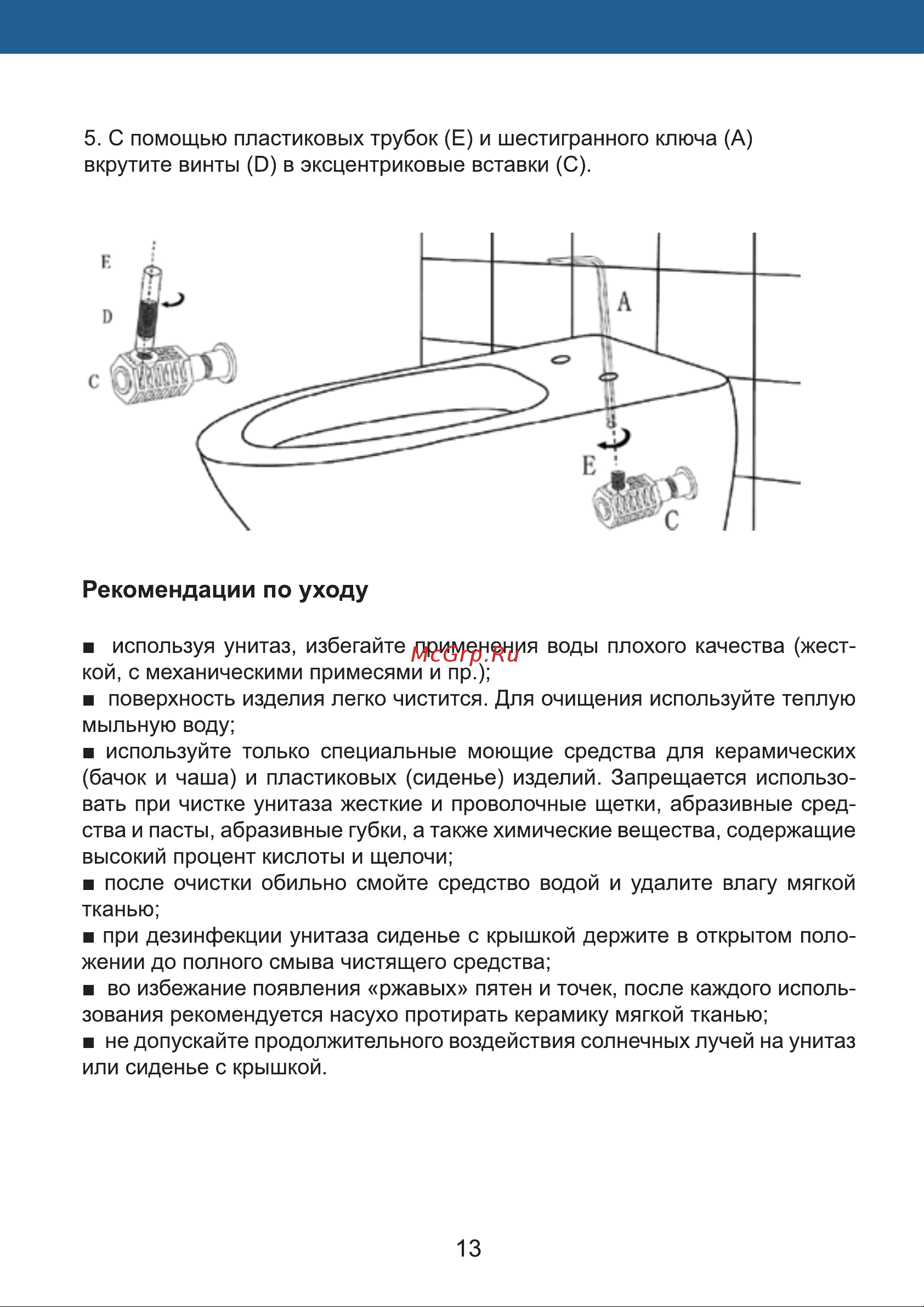 OLIVE'S TORRES сиденье: дюропласт, цвет: белый TR30116DP Паспорт изделия онлайн [13/16] 832892