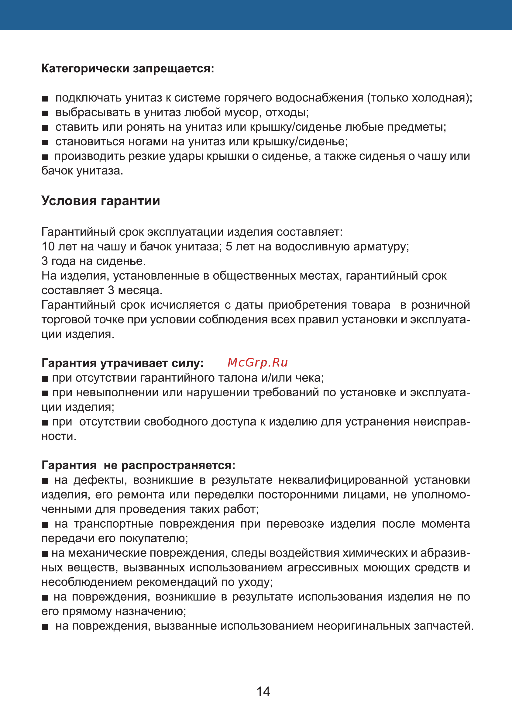 OLIVE'S TORRES сиденье: дюропласт, цвет: белый TR30116DP Паспорт изделия онлайн [14/16] 832892