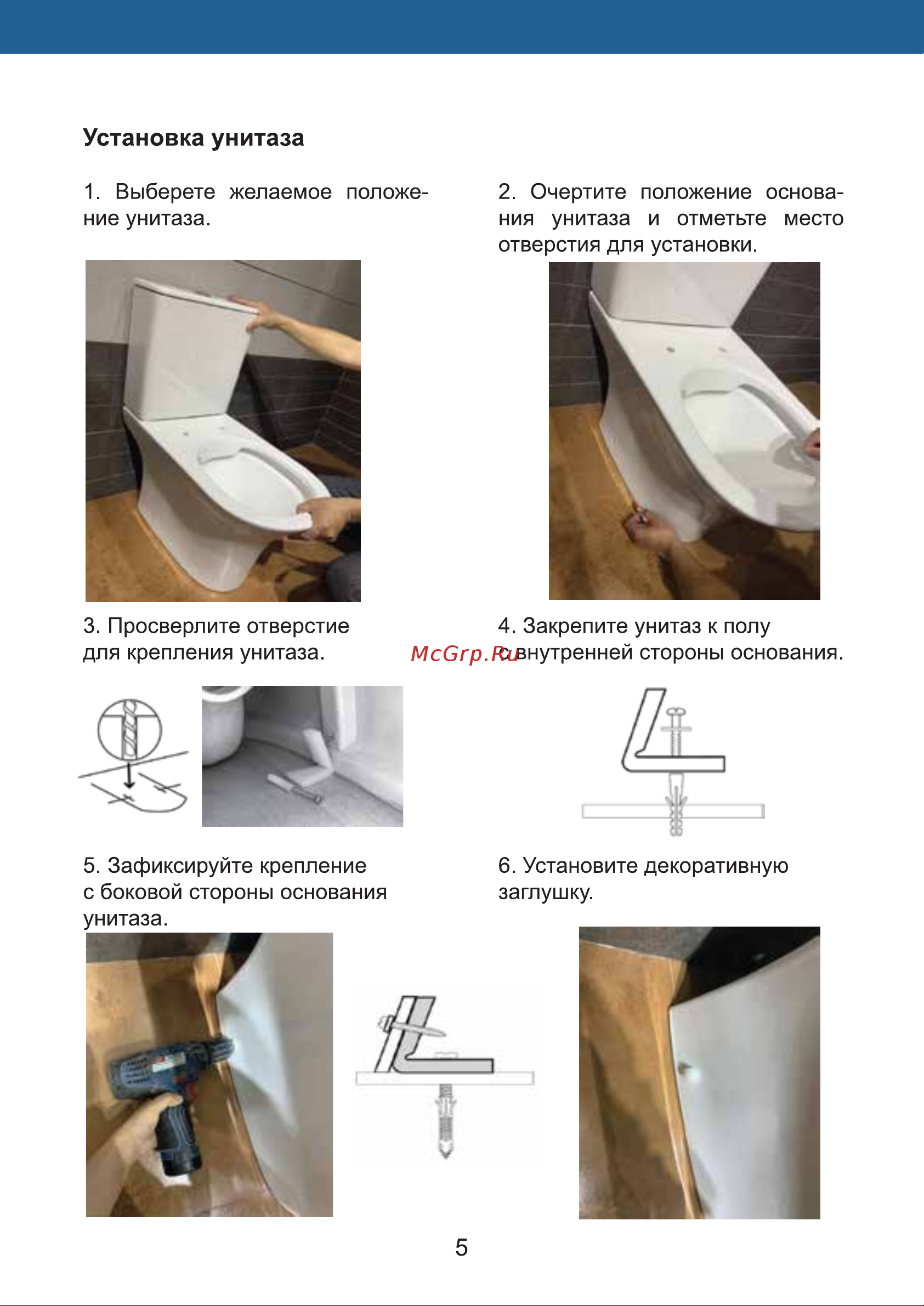 OLIVE'S PLAZA сиденье: дюропласт, цвет: белый PL30116DP Паспорт изделия онлайн [5/16] 832890