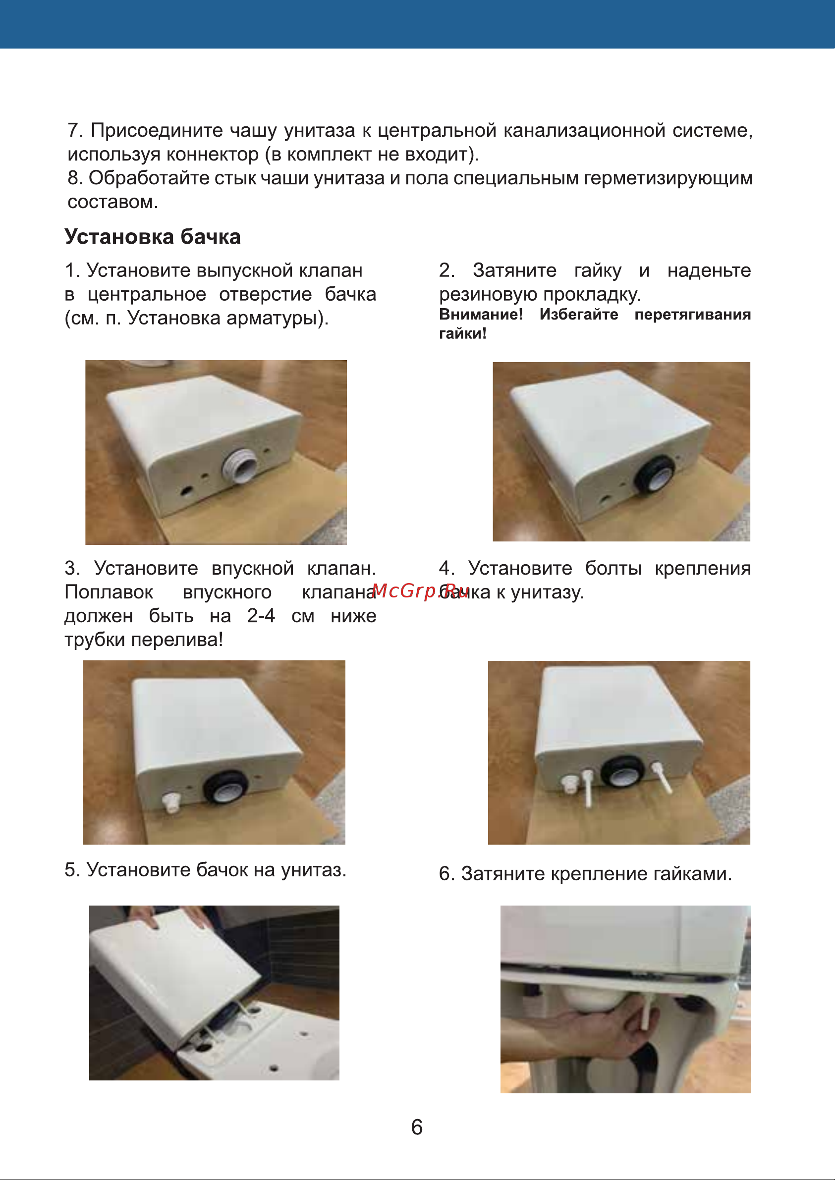 OLIVE'S PLAZA сиденье: дюропласт, цвет: белый PL30116DP Паспорт изделия онлайн [6/16] 832890