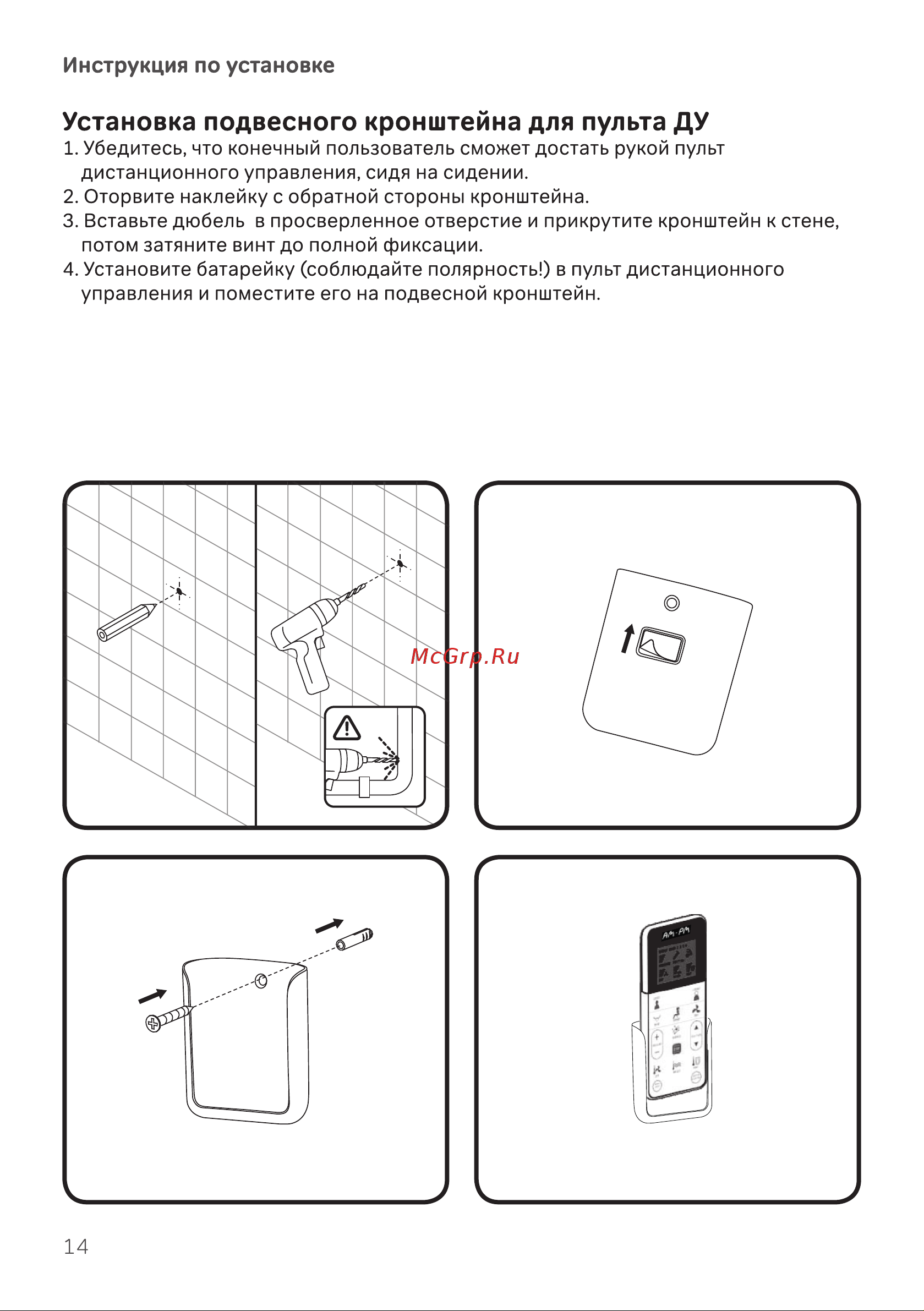 AM.PM Clean Care CCC7851WH Инструкция онлайн [14/24] 865574