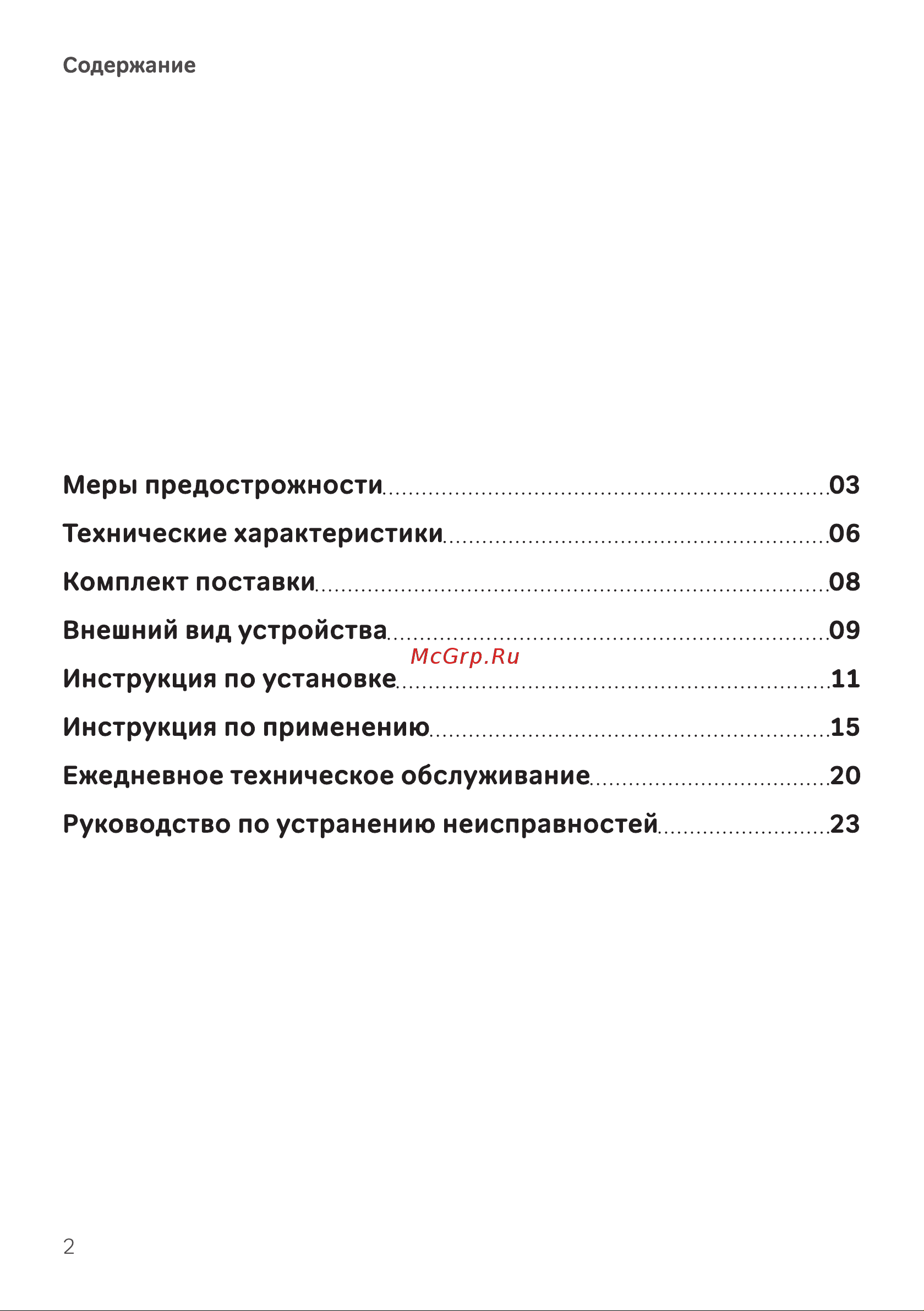 AM.PM Clean Care CCC7851WH Инструкция онлайн [2/24] 865574