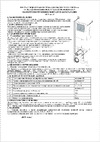 Santek 1.WH50.1.776 ПЭК НЕО 00000134547 Инструкция к товару