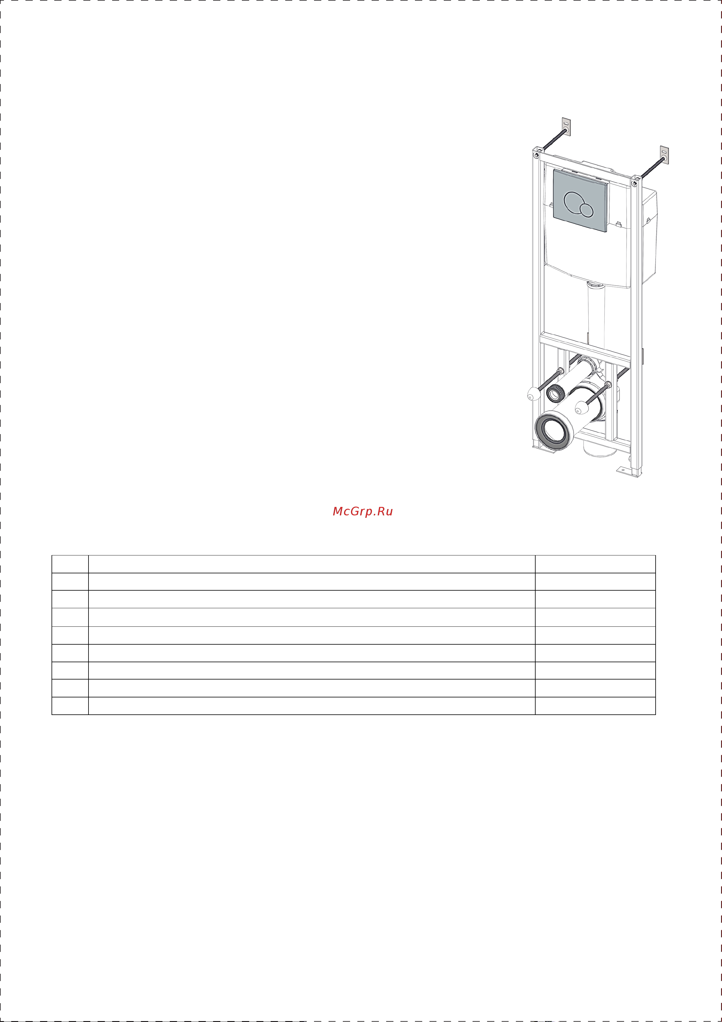 Santek 1.WH50.1.776 ПЭК НЕО 00000134547 Инструкция к товару онлайн