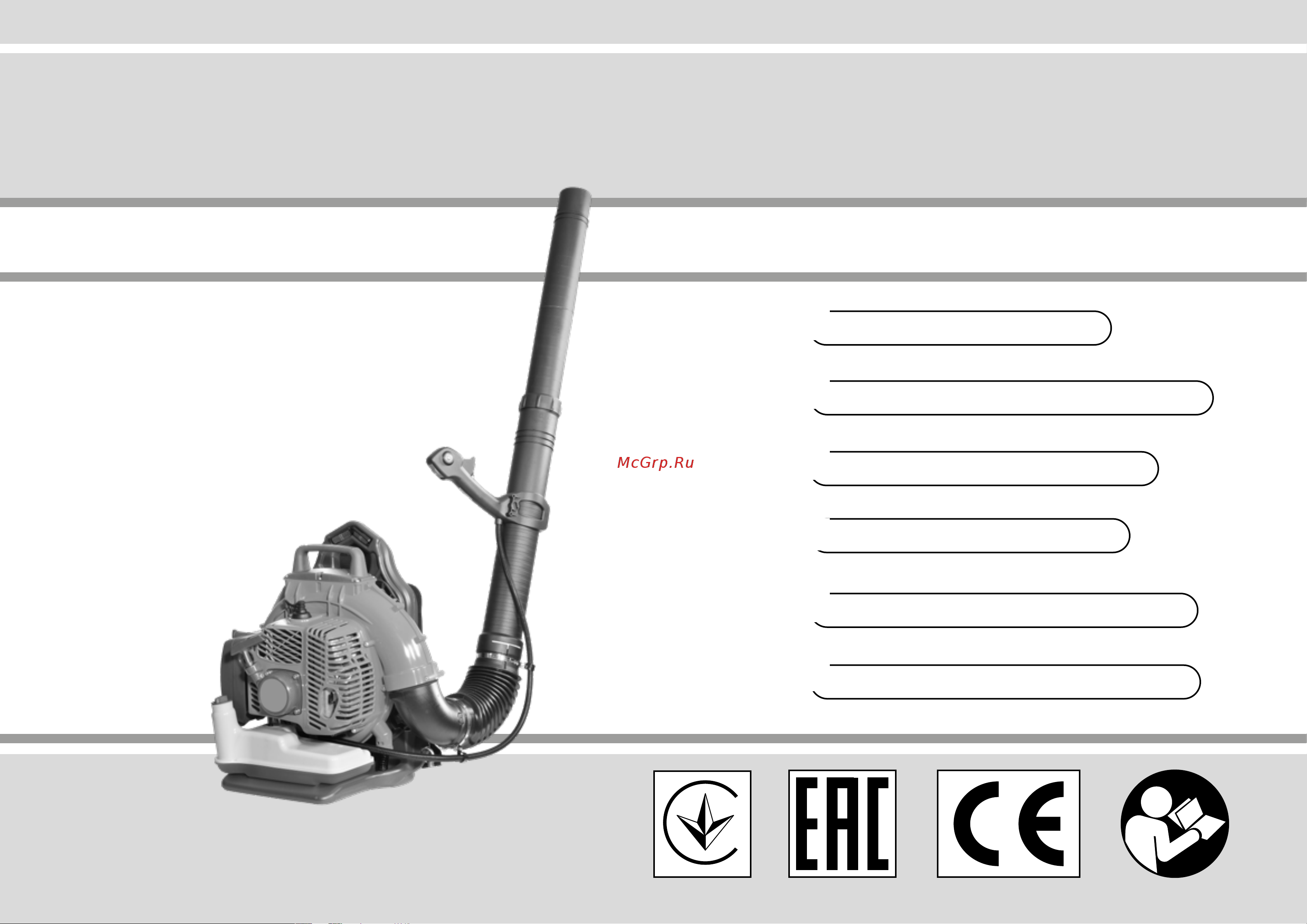 Efco SA 2063 56529007E5 Инструкция к Efco SA 2063 56529007E5 онлайн