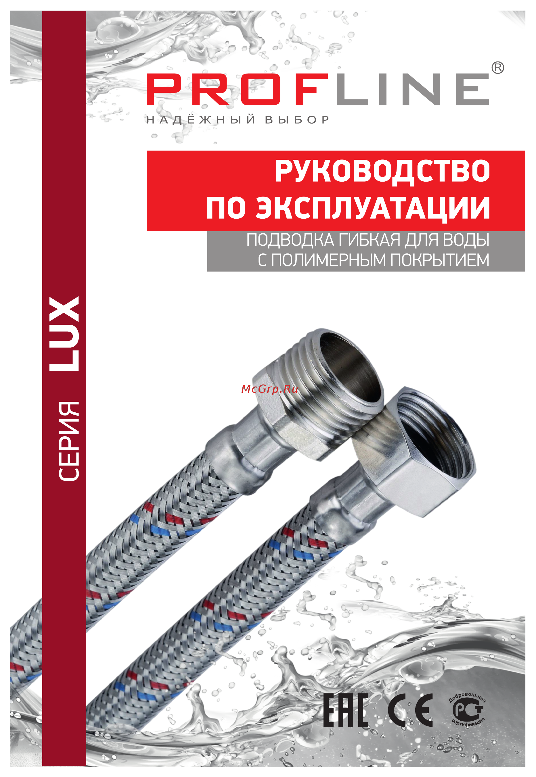 PROFLINE LUXE 60 см, нержавеющая сталь с полимерным покрытием, пара (2 штуки) УТ-00021975 паспорт онлайн
