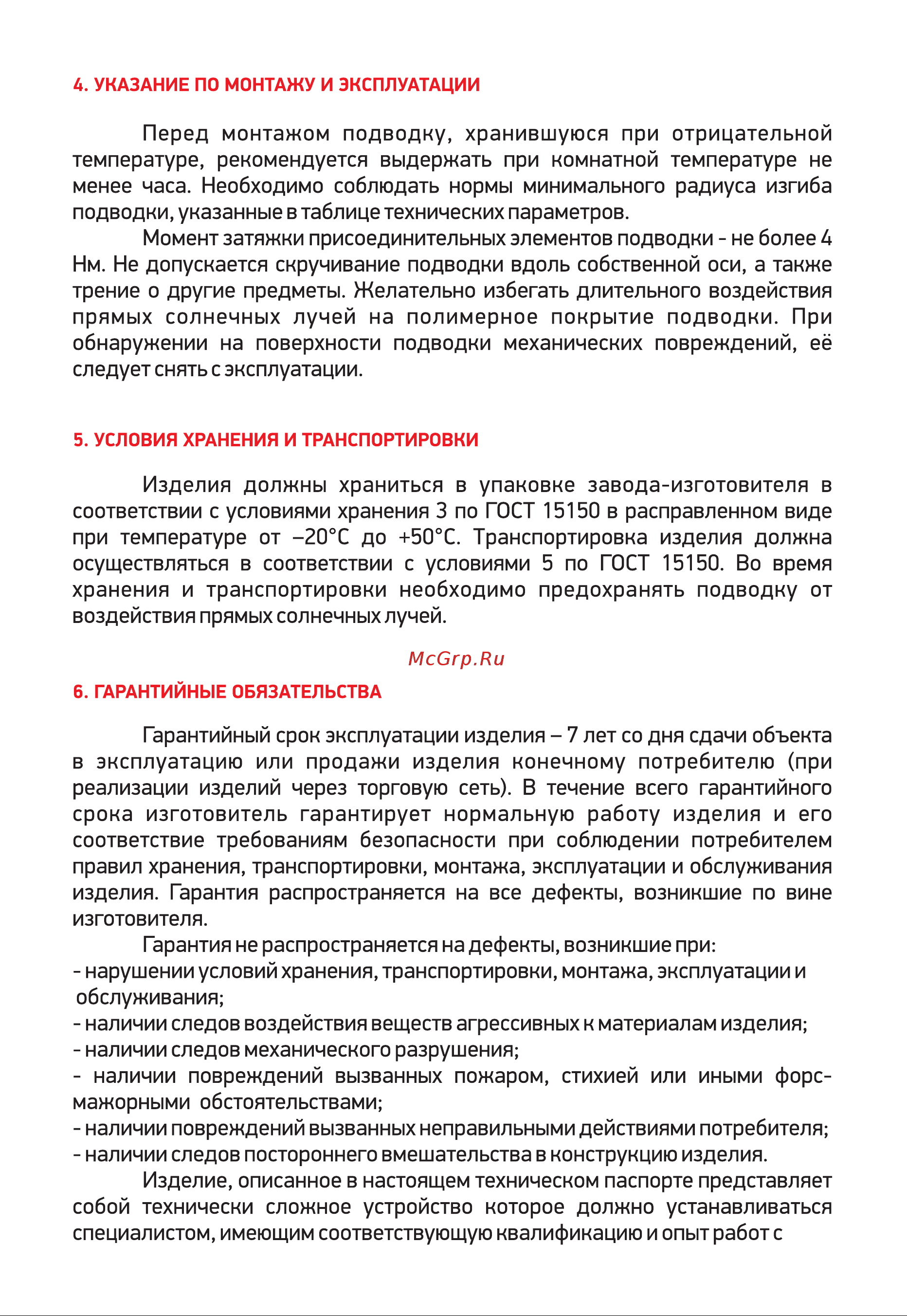 PROFLINE LUXE 60 см, нержавеющая сталь с полимерным покрытием, пара (2 штуки) УТ-00021975 паспорт онлайн [4/6] 832944