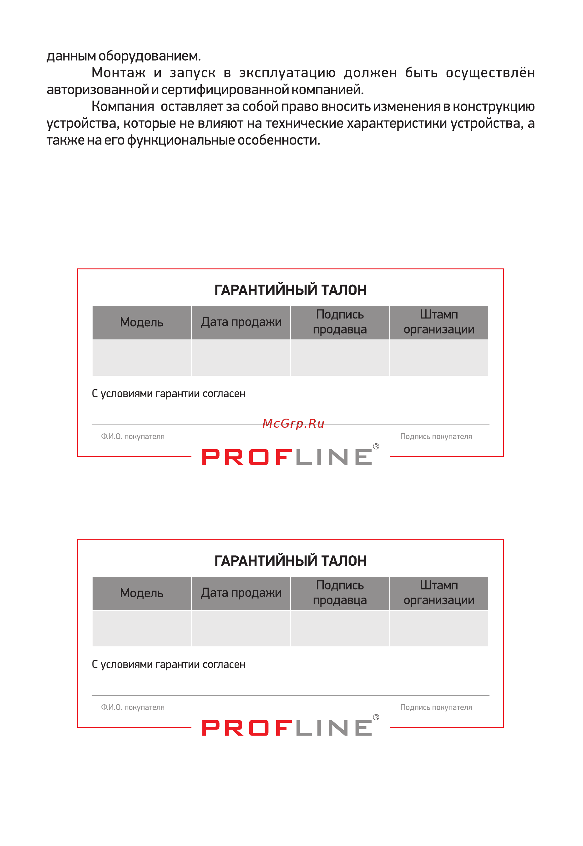 PROFLINE LUXE 60 см, нержавеющая сталь с полимерным покрытием, пара (2 штуки) УТ-00021975 паспорт онлайн [5/6] 832944