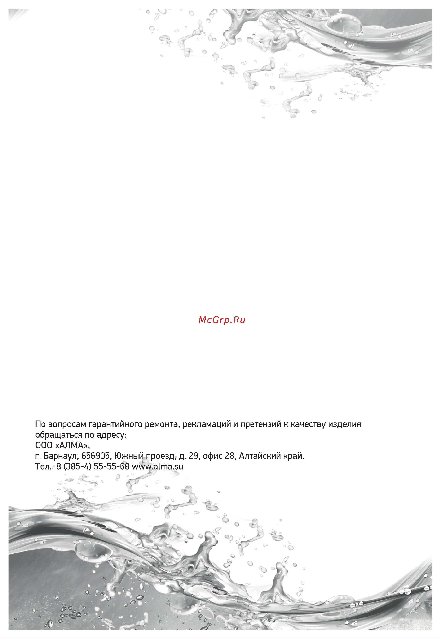 PROFLINE LUXE 60 см, нержавеющая сталь с полимерным покрытием, пара (2 штуки) УТ-00021975 паспорт онлайн [6/6] 832944