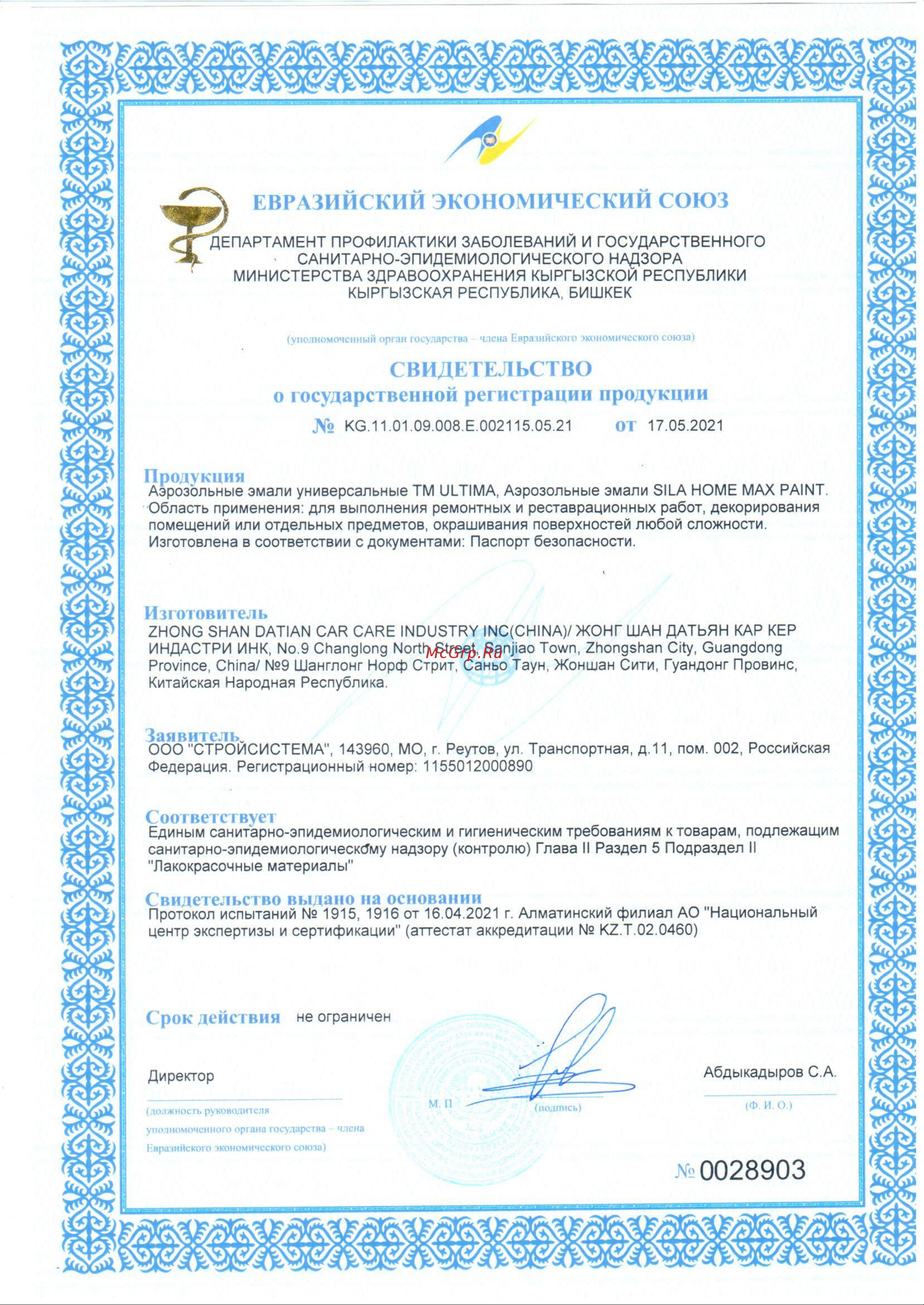 ULTIMA RAL 9005 ЧЕРНЫЙ МАТОВЫЙ универсальная 520 мл ULT008 Инструкция онлайн